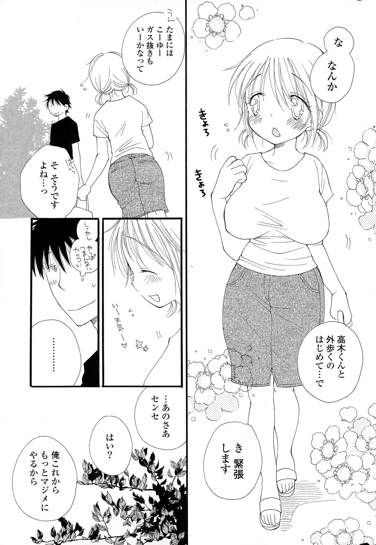 COMIC漫華鏡 2015年3月号