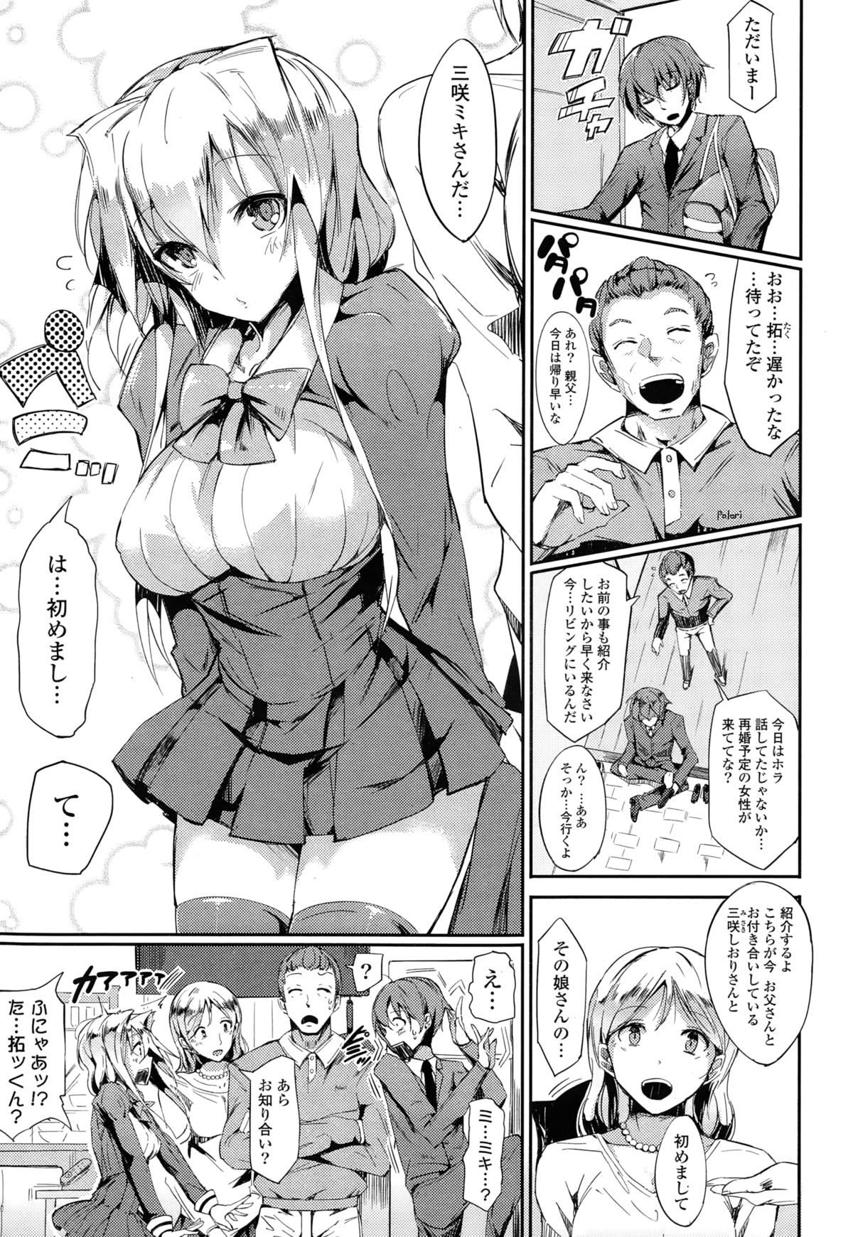 COMIC漫華鏡 2015年3月号