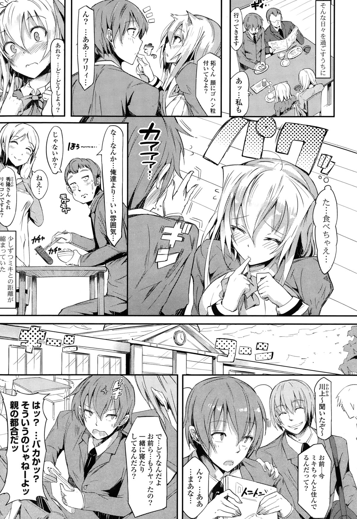 COMIC漫華鏡 2015年3月号