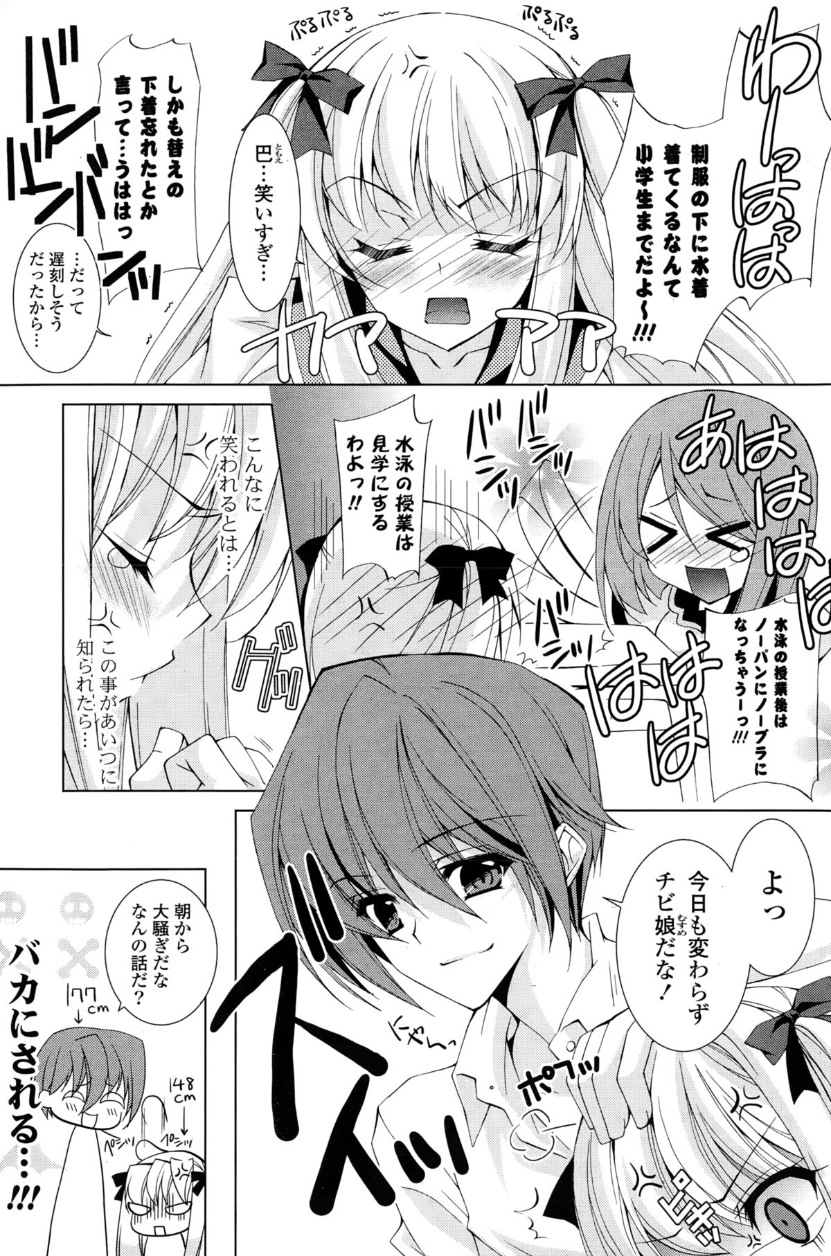 COMIC漫華鏡 2015年3月号