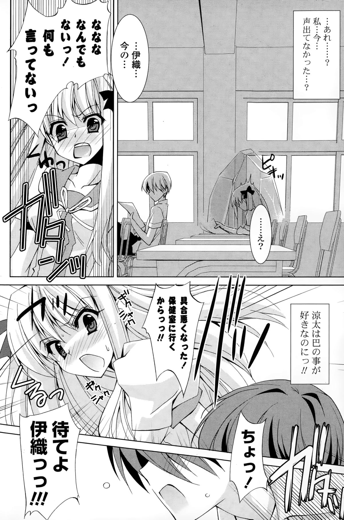 COMIC漫華鏡 2015年3月号