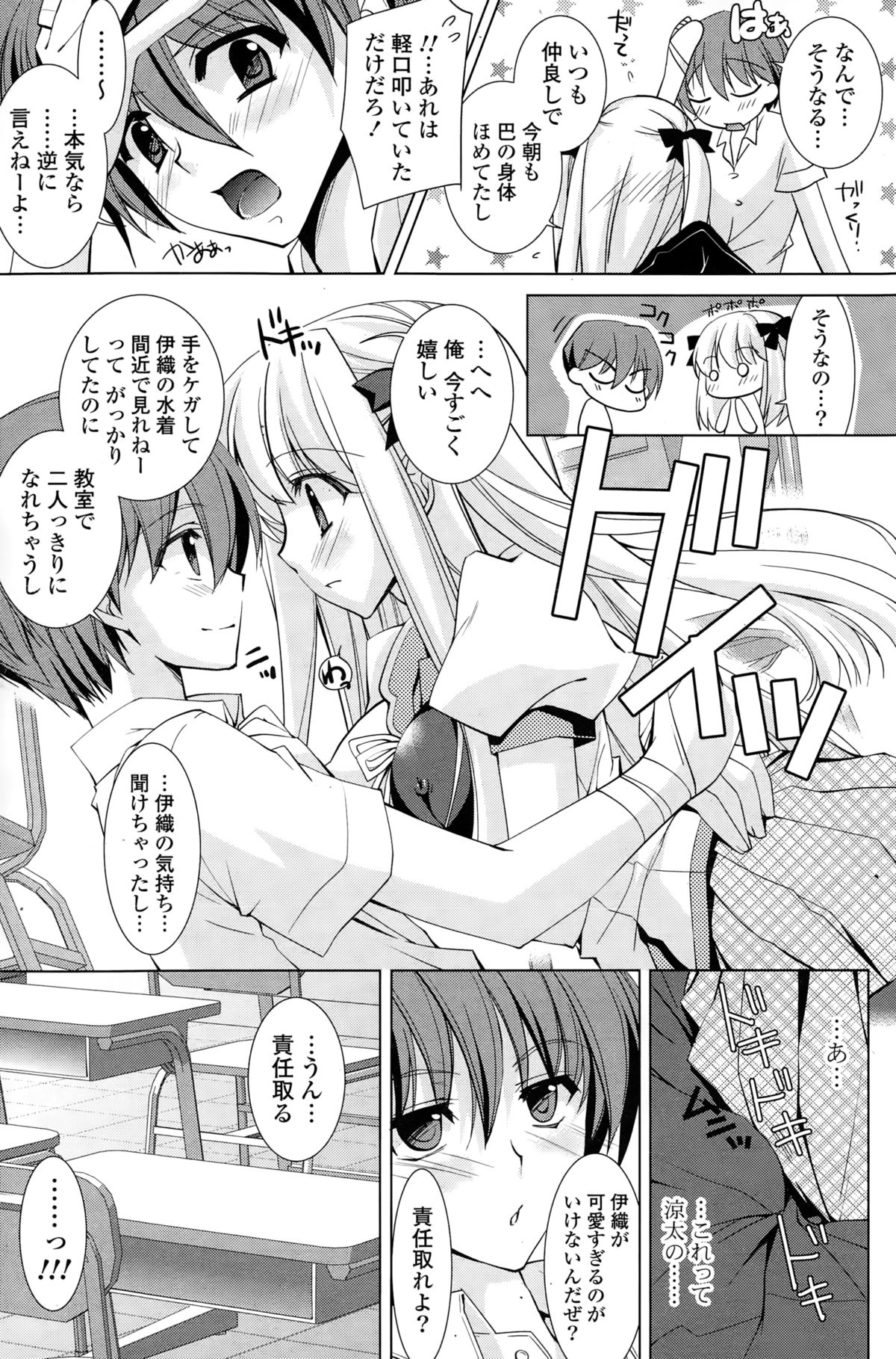 COMIC漫華鏡 2015年3月号