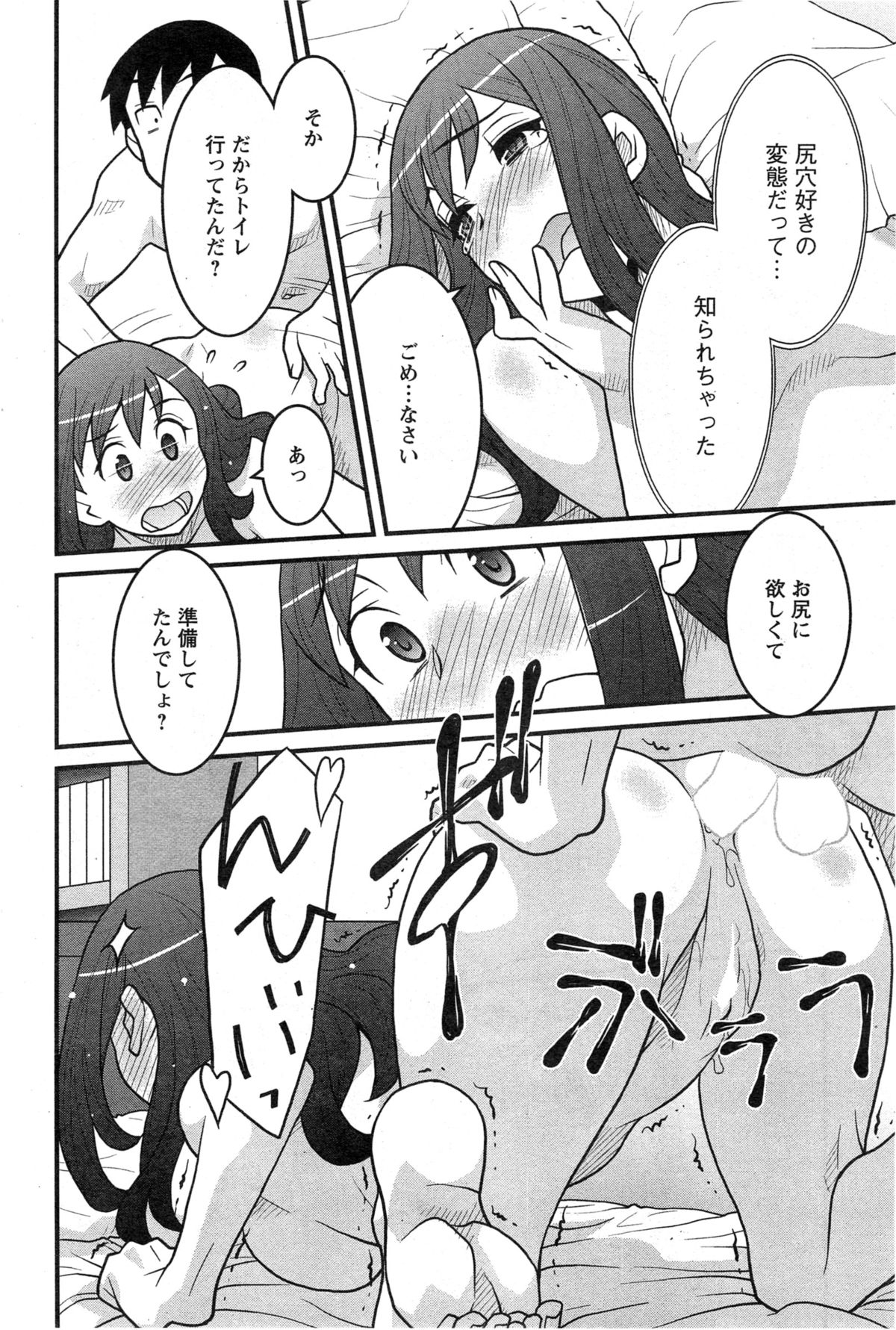 [矢凪まさし] 残念ガールs