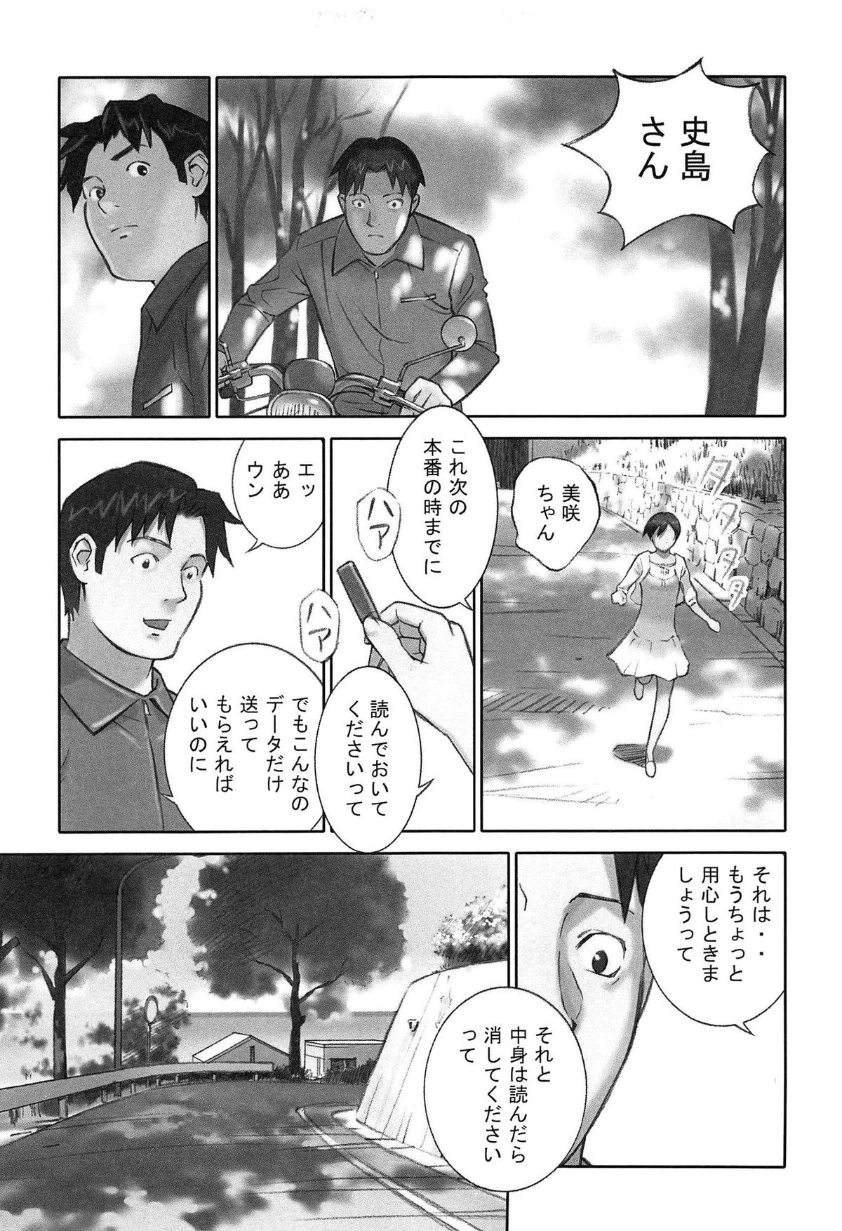 [花犬] 少女解放区