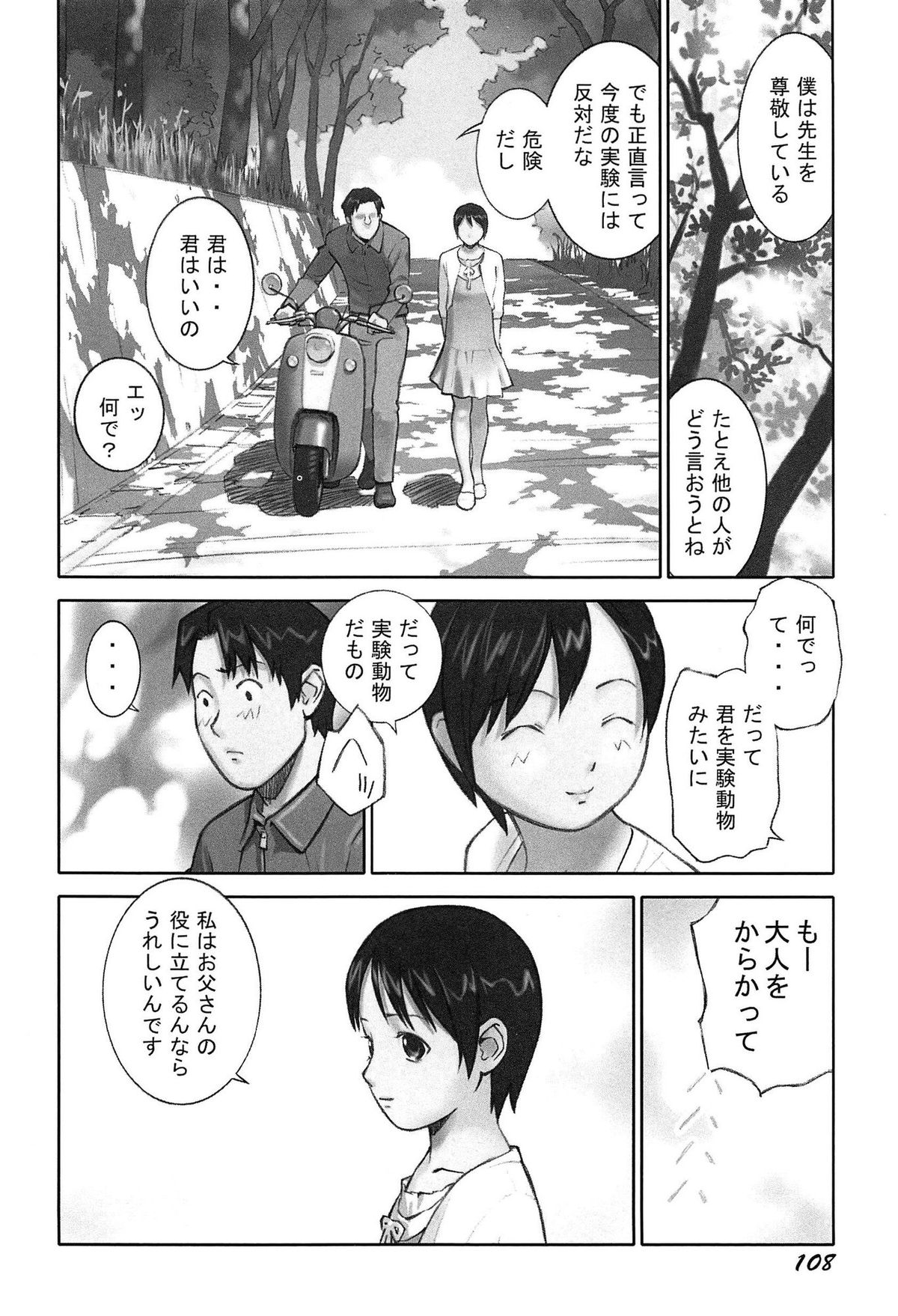 [花犬] 少女解放区