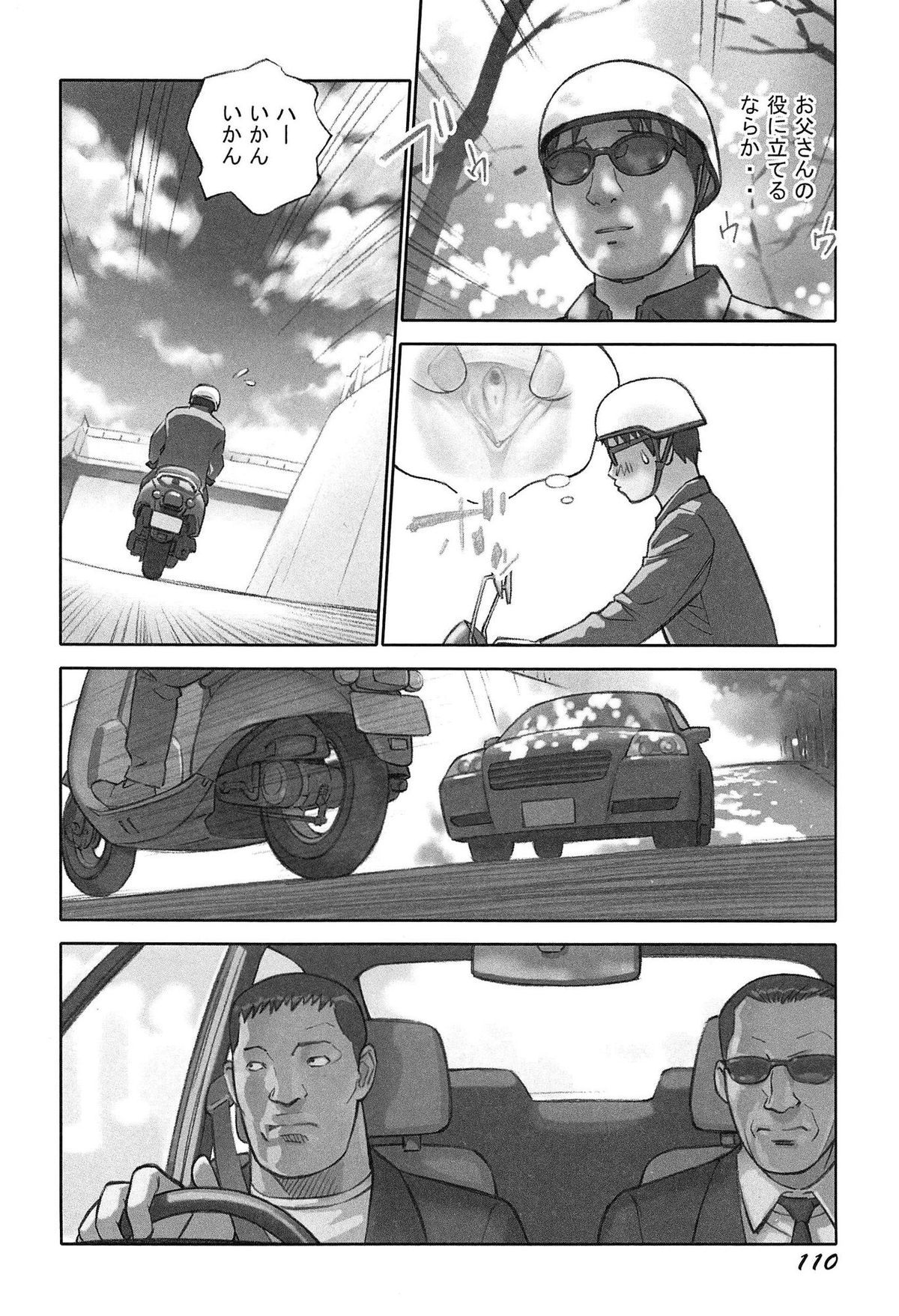 [花犬] 少女解放区