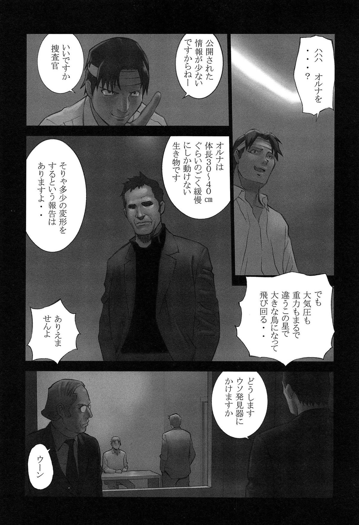 [花犬] 少女解放区