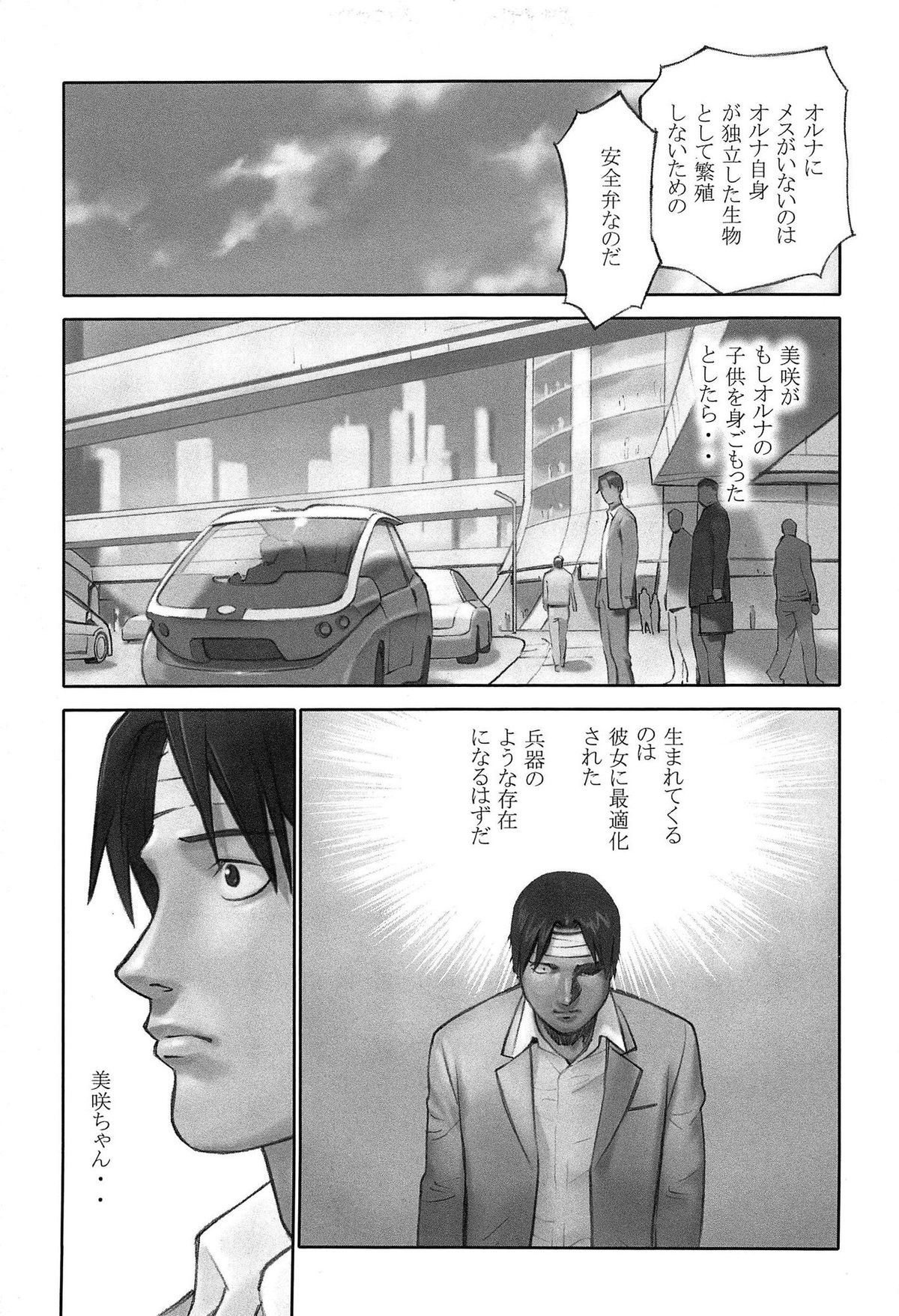 [花犬] 少女解放区