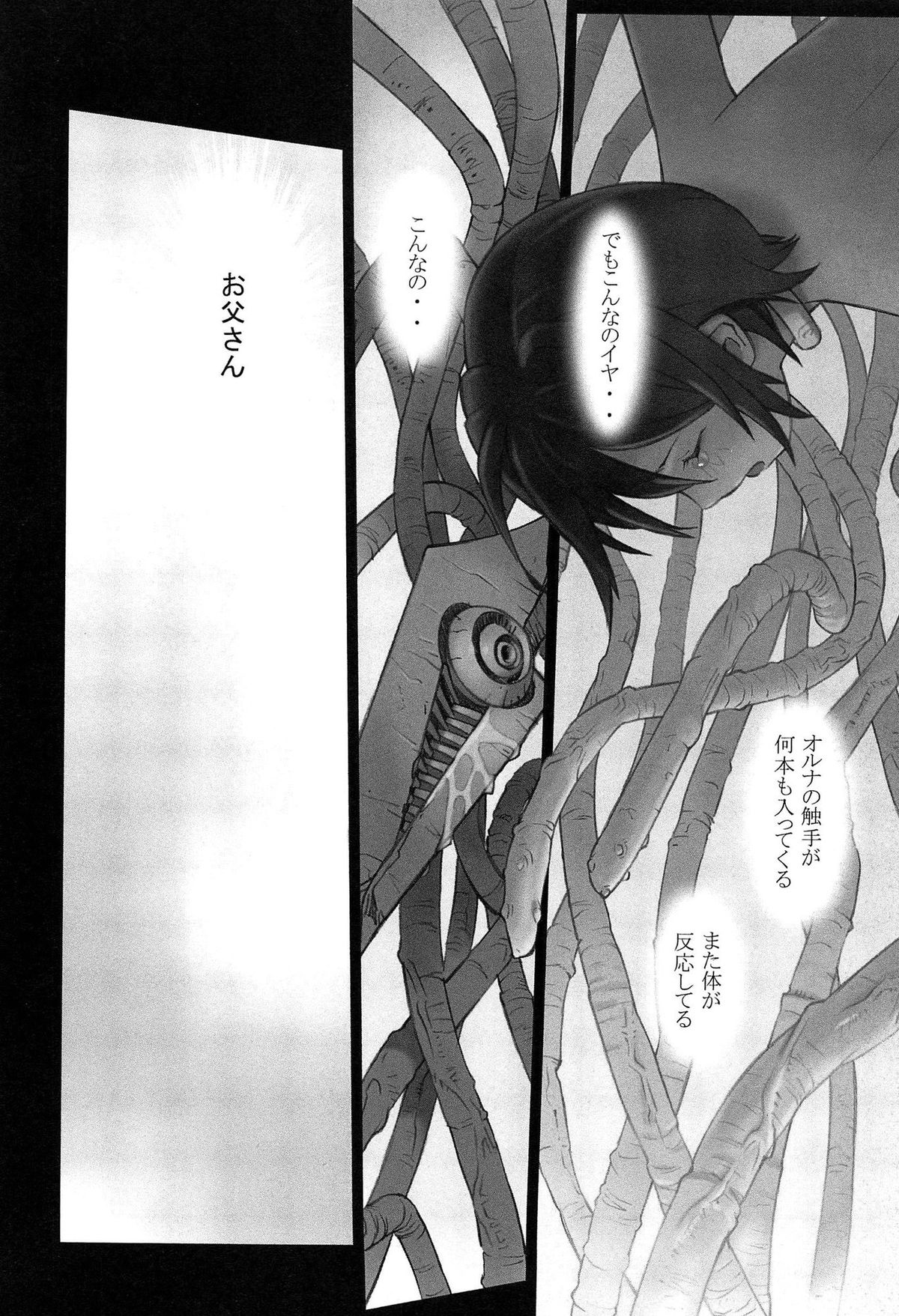 [花犬] 少女解放区