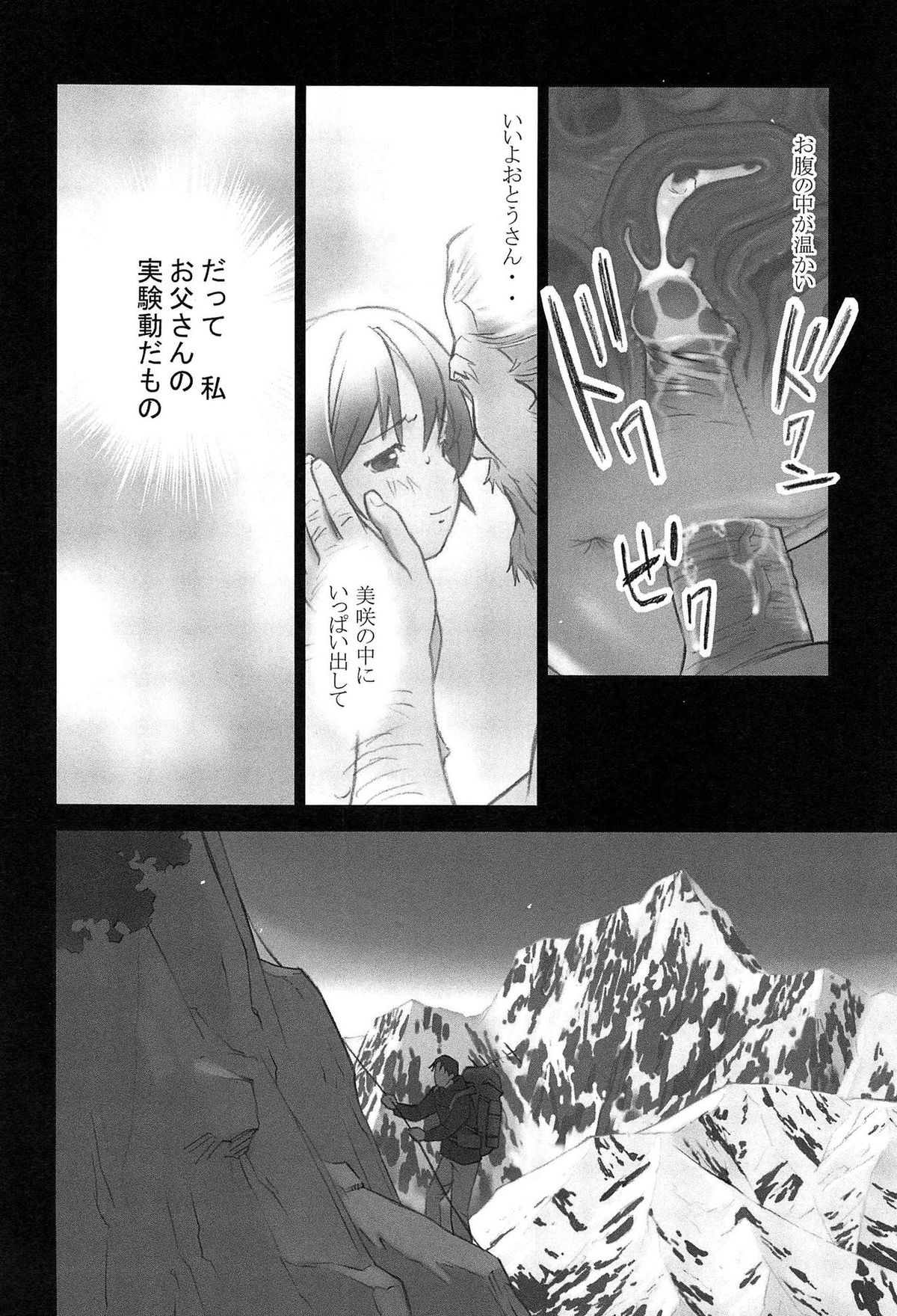 [花犬] 少女解放区