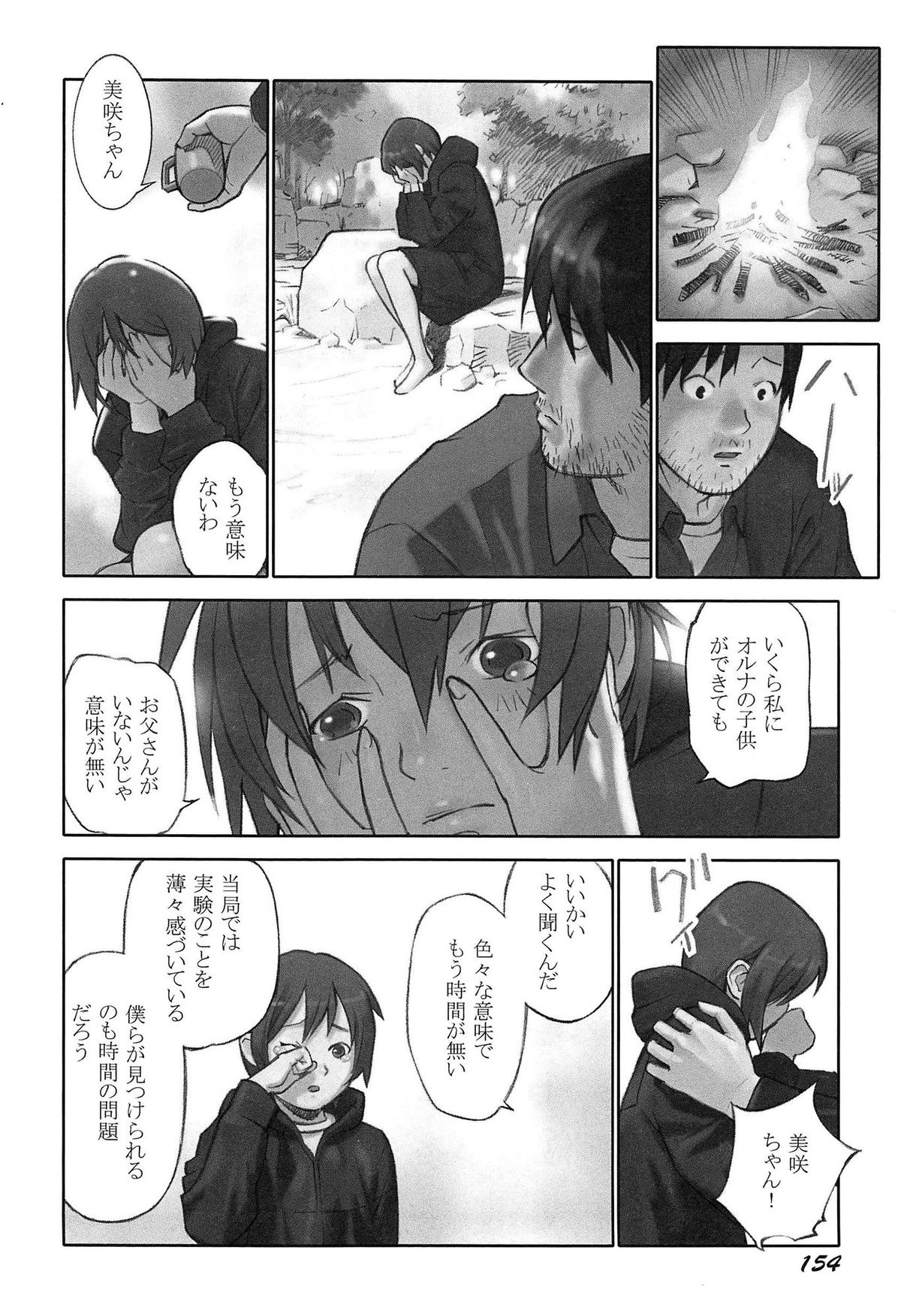 [花犬] 少女解放区