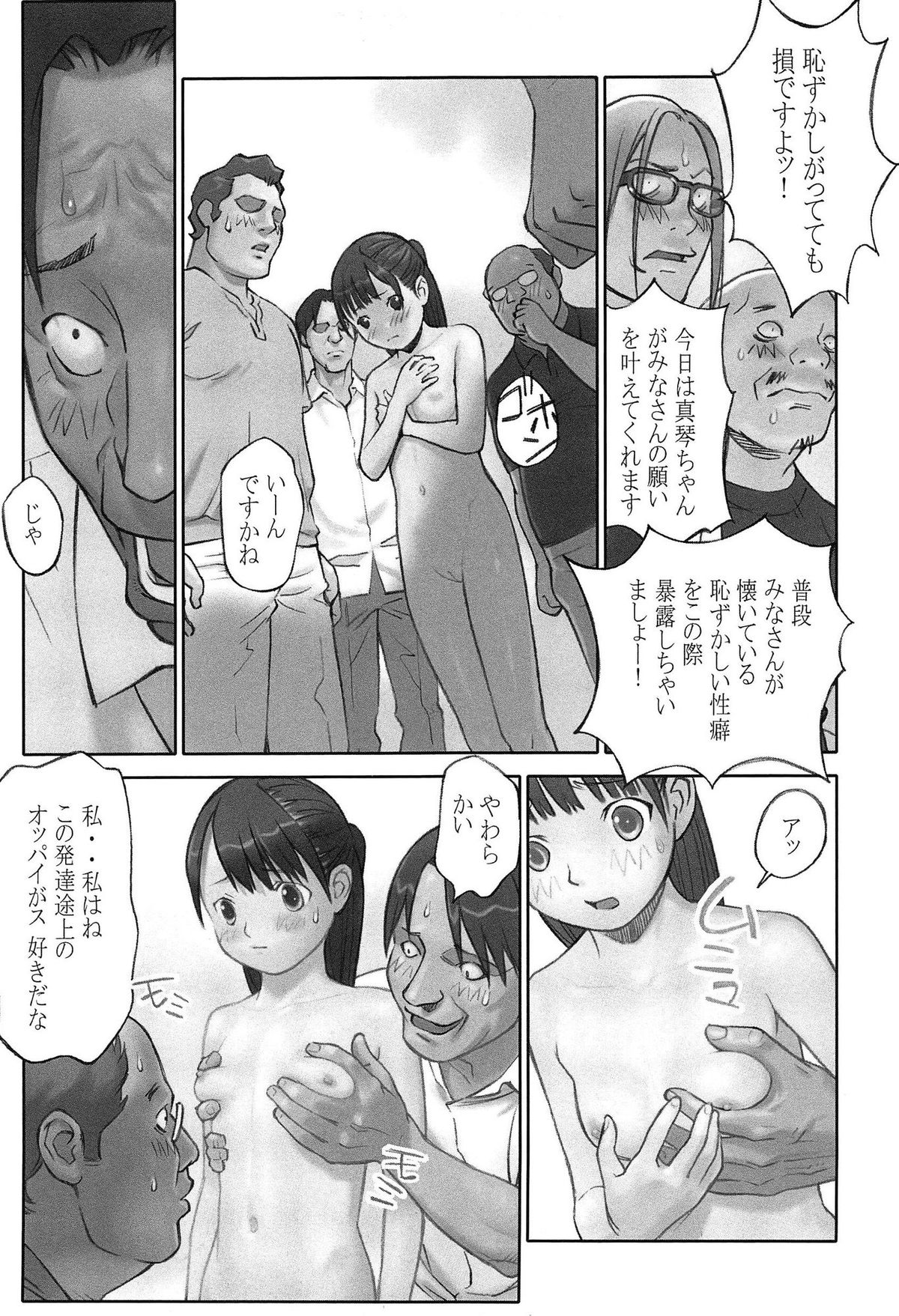 [花犬] 少女解放区