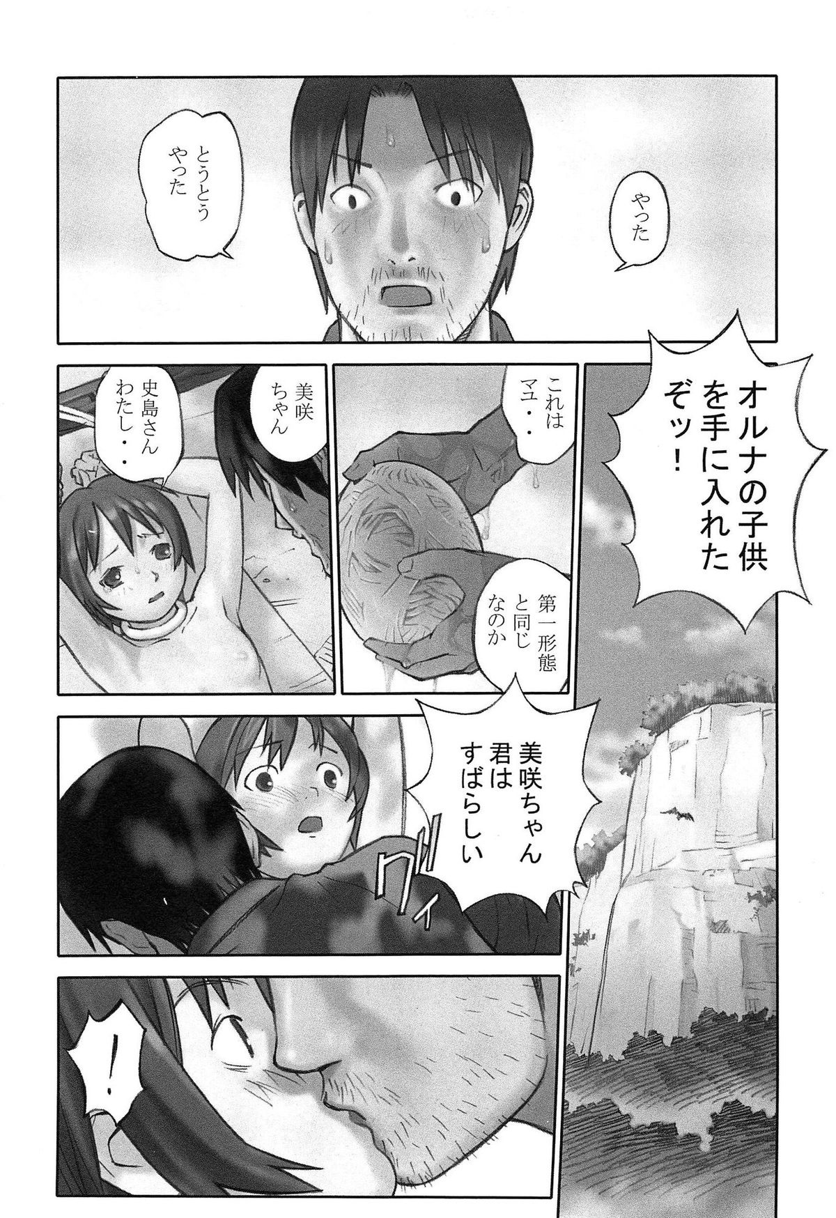 [花犬] 少女解放区