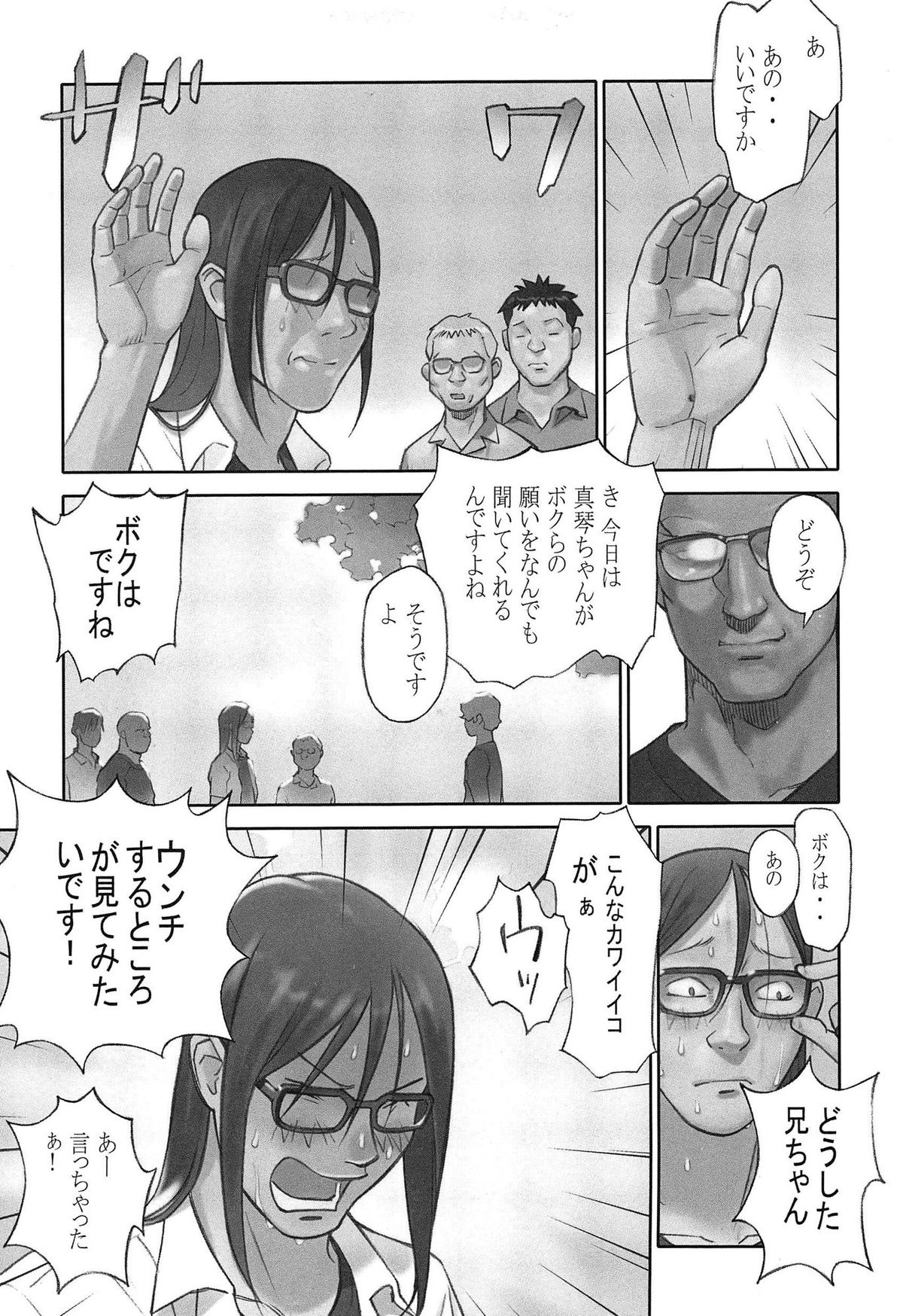 [花犬] 少女解放区