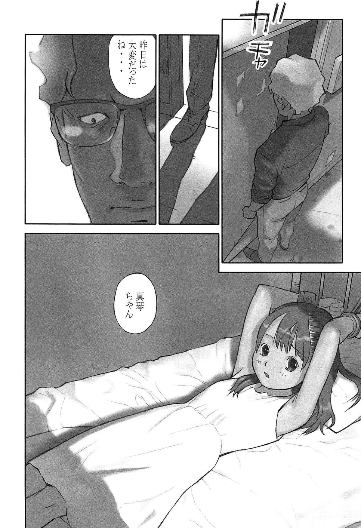 [花犬] 少女解放区