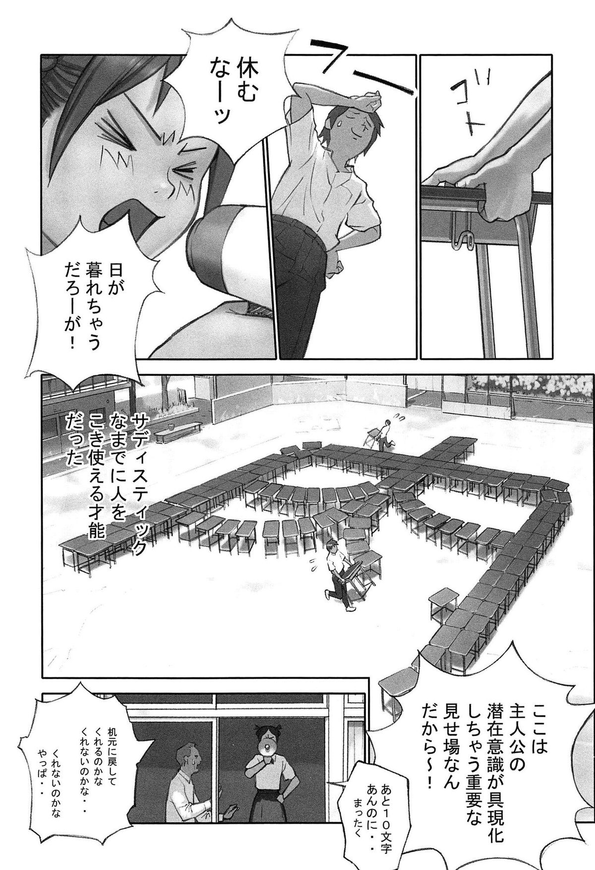 [花犬] 少女解放区