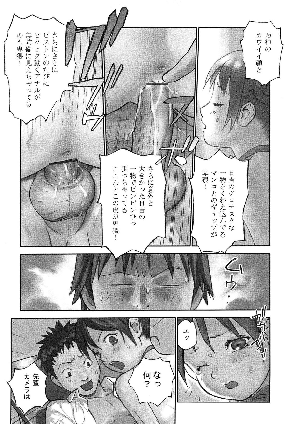 [花犬] 少女解放区