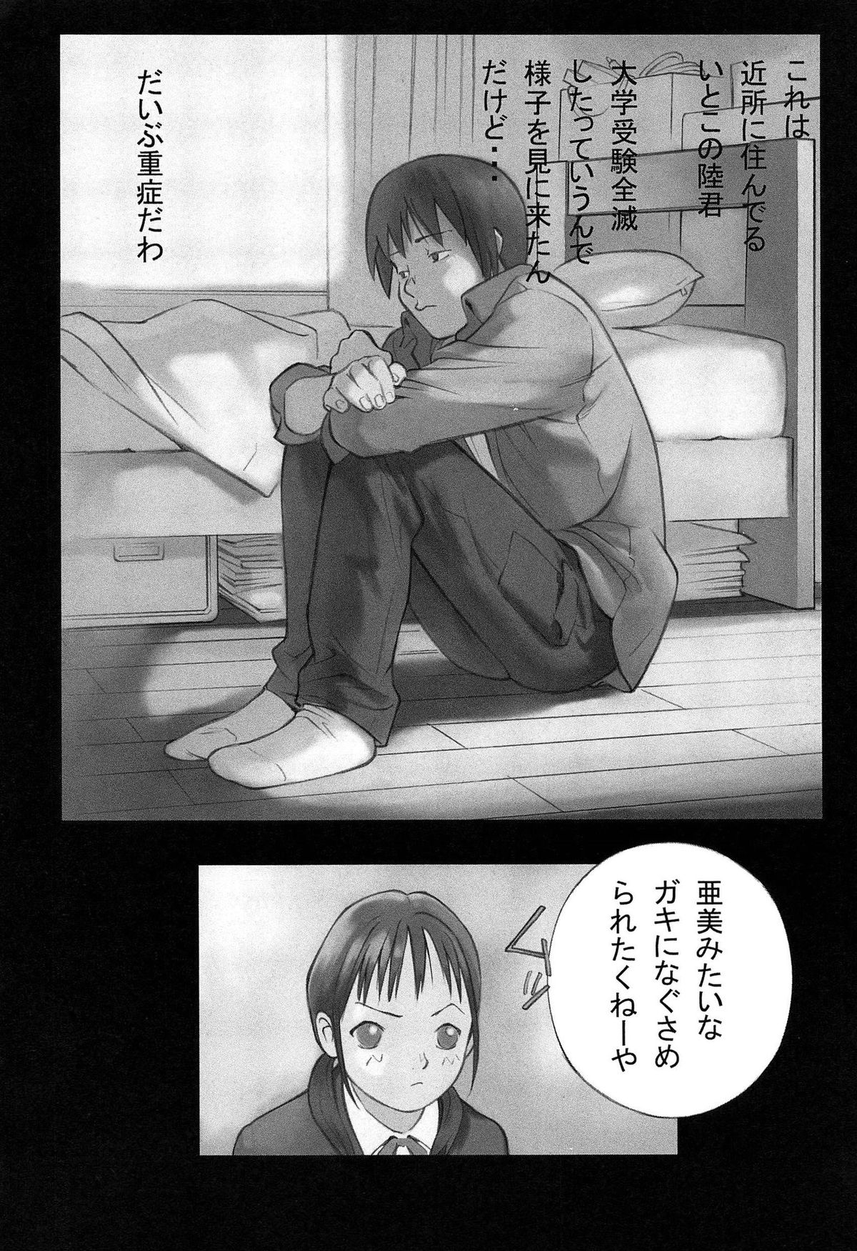 [花犬] 少女解放区