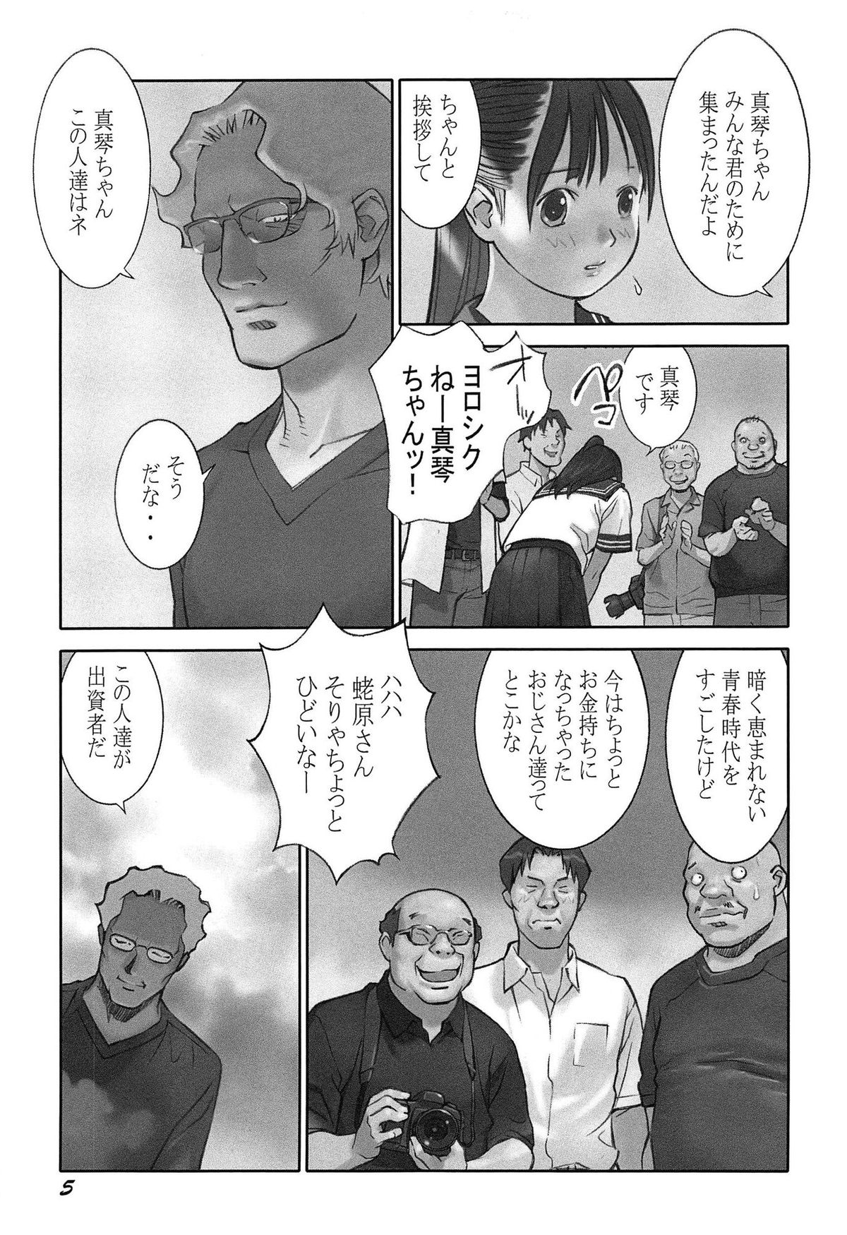 [花犬] 少女解放区