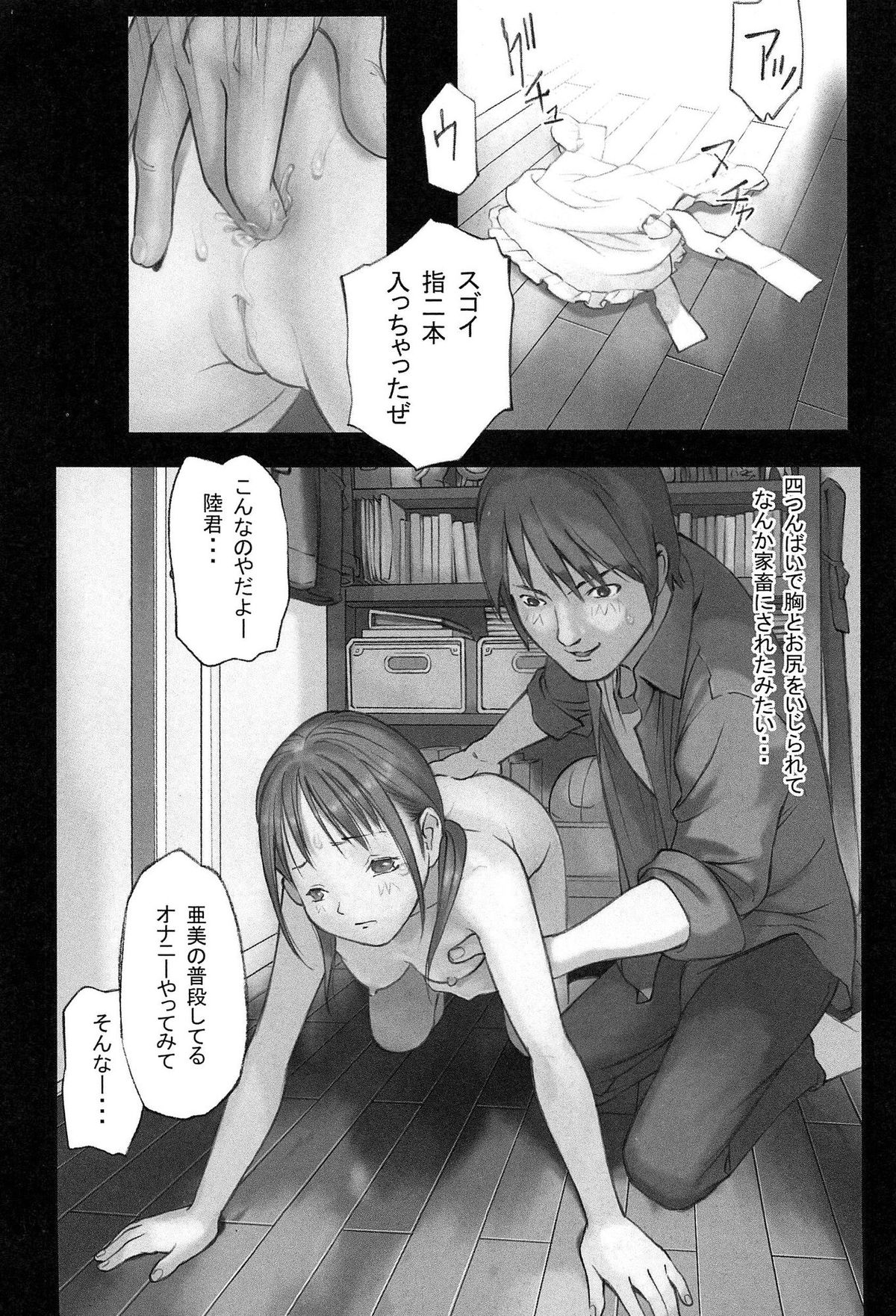 [花犬] 少女解放区