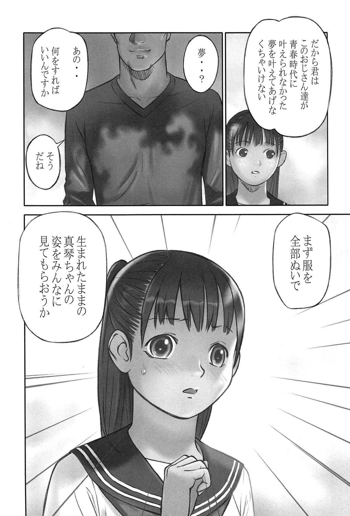 [花犬] 少女解放区