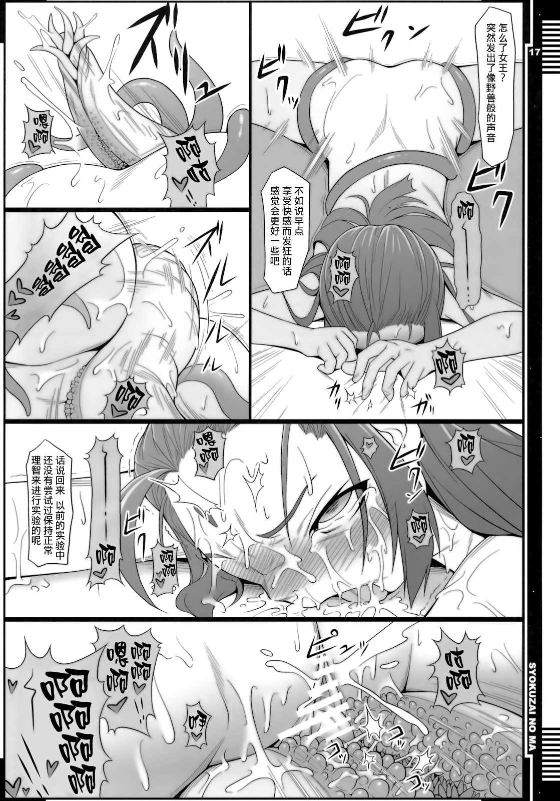 (COMIC1☆5) [AERIAL RAVE (Jacky)] 贖罪ノ間 (ゼノギアス) [中国翻訳]