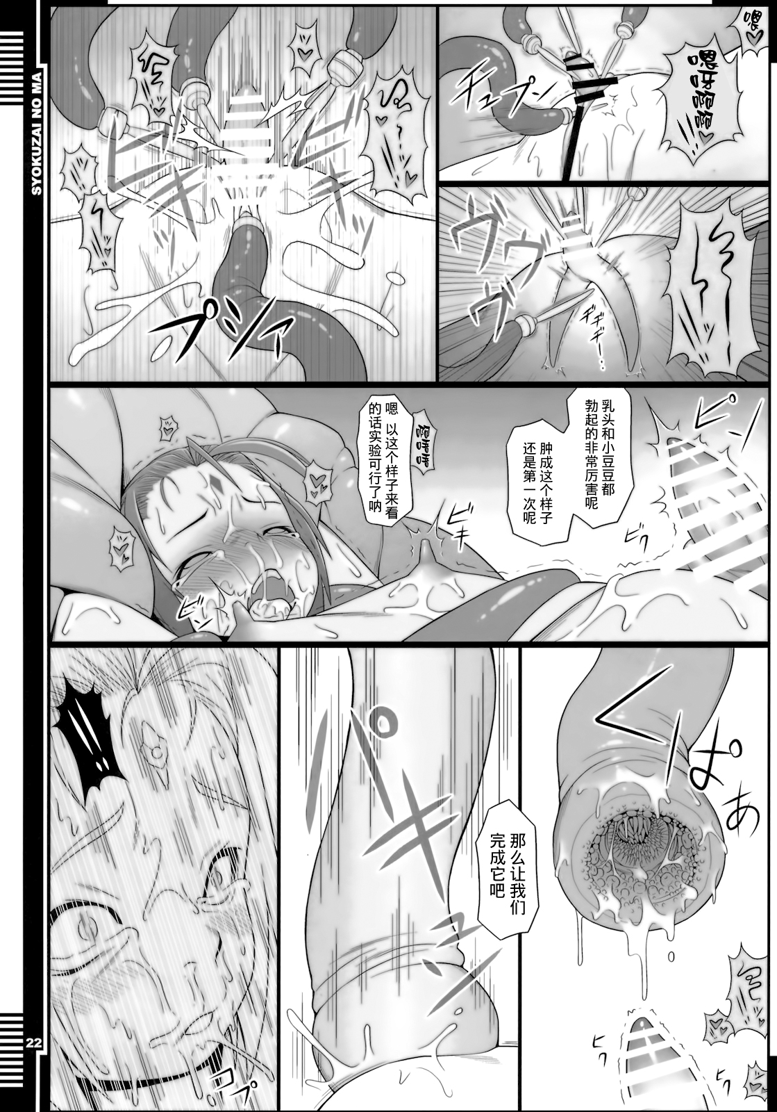 (COMIC1☆5) [AERIAL RAVE (Jacky)] 贖罪ノ間 (ゼノギアス) [中国翻訳]