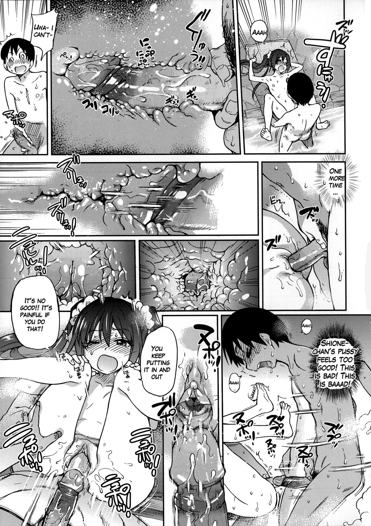 [師走の翁] ゆあまいあいどる (アイブカ! (仮)) [英訳] [無修正]