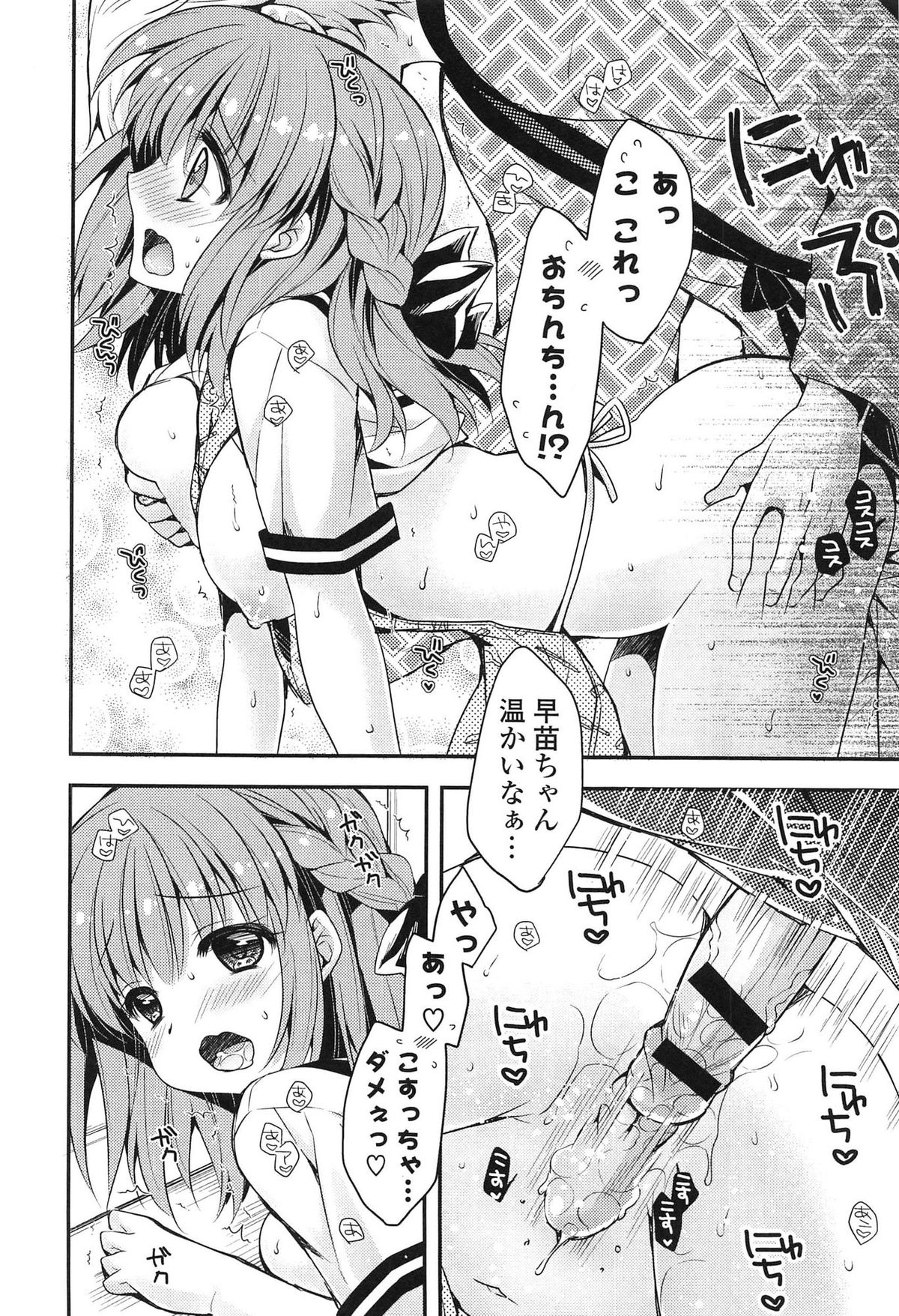 [あらいぐま] ももいろみるく