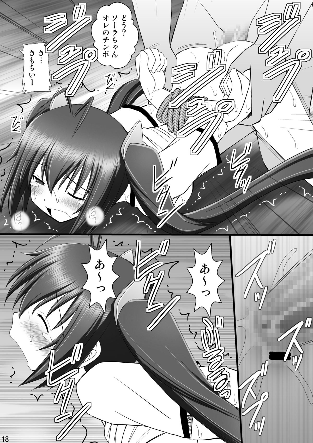 [浅野屋 (キッツ、天虹)] オレは男だーッII (俺、ツインテールになります。) [DL版]