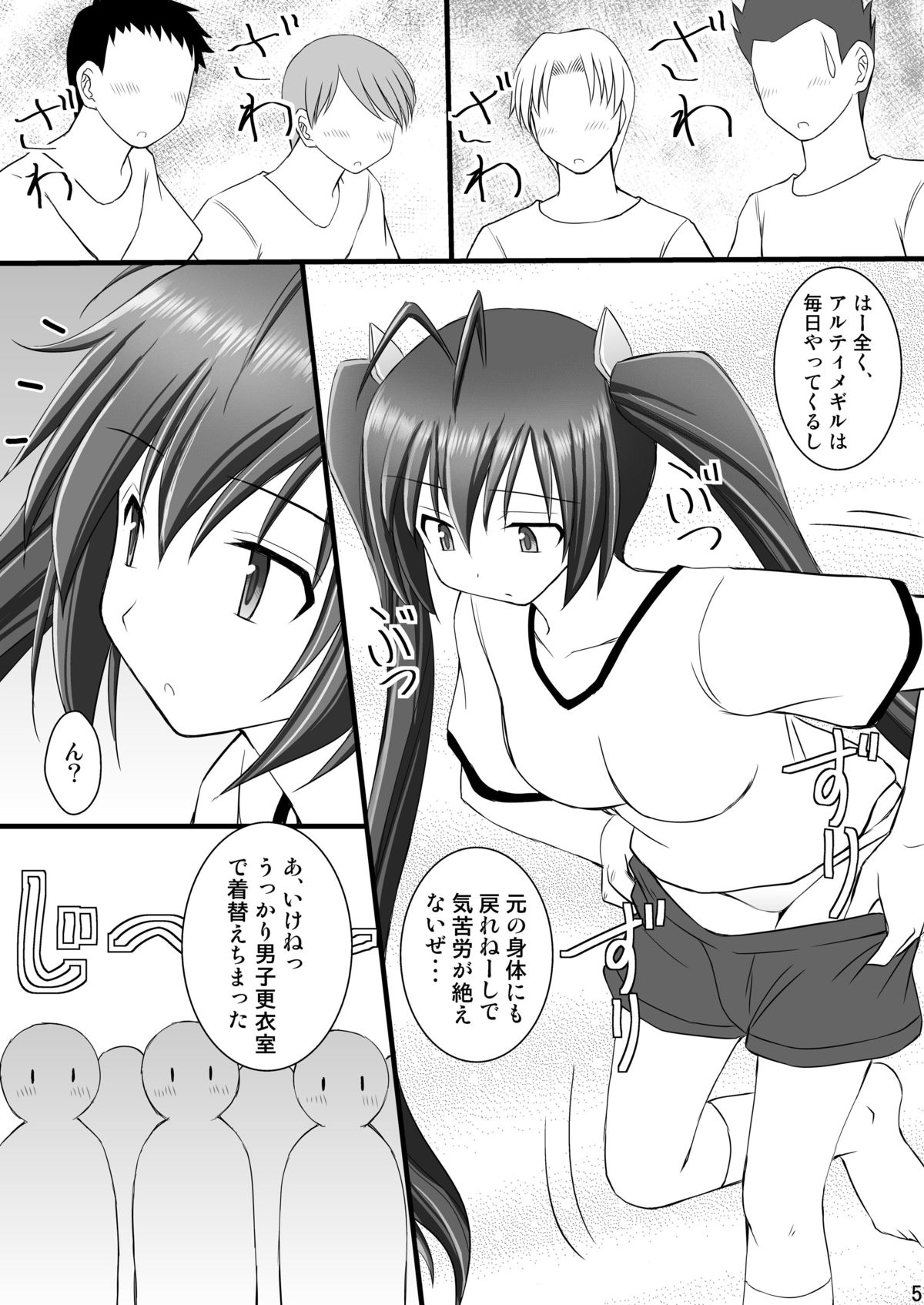 [浅野屋 (キッツ、天虹)] オレは男だーッII (俺、ツインテールになります。) [DL版]