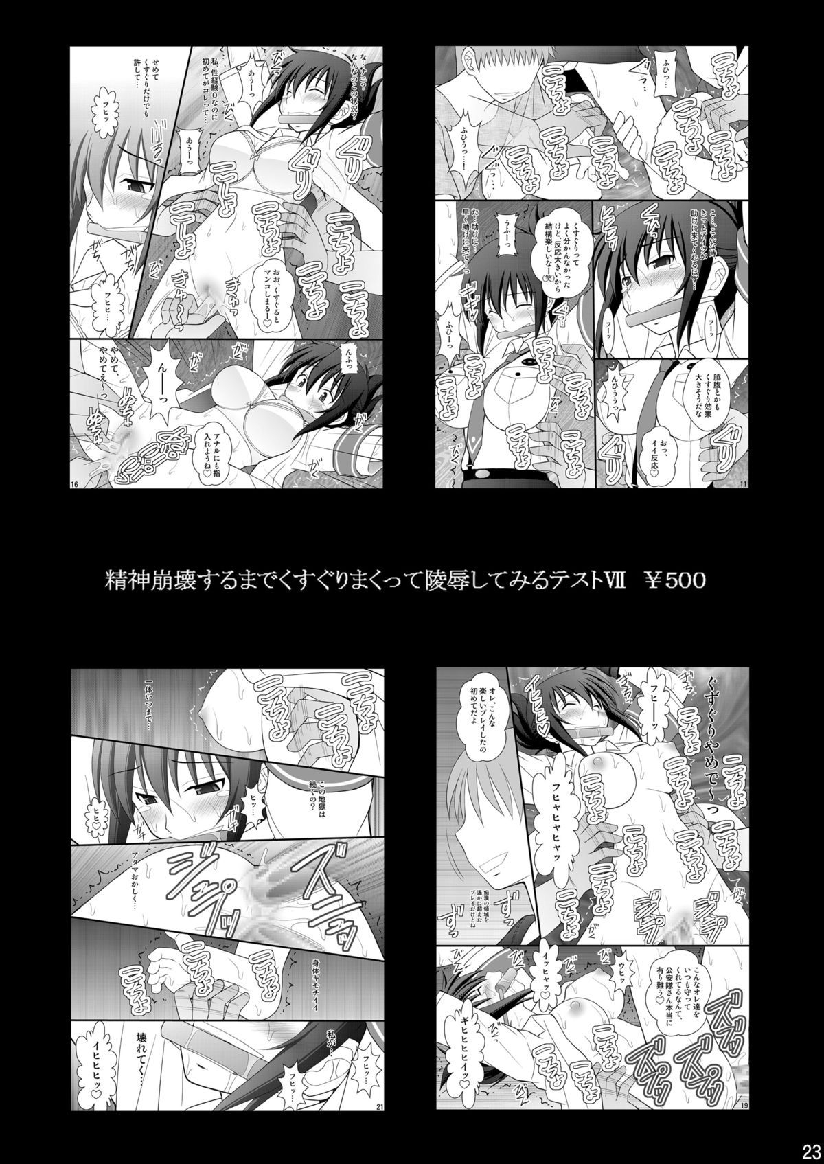 [浅野屋 (キッツ、天虹)] オレは男だーッII (俺、ツインテールになります。) [DL版]