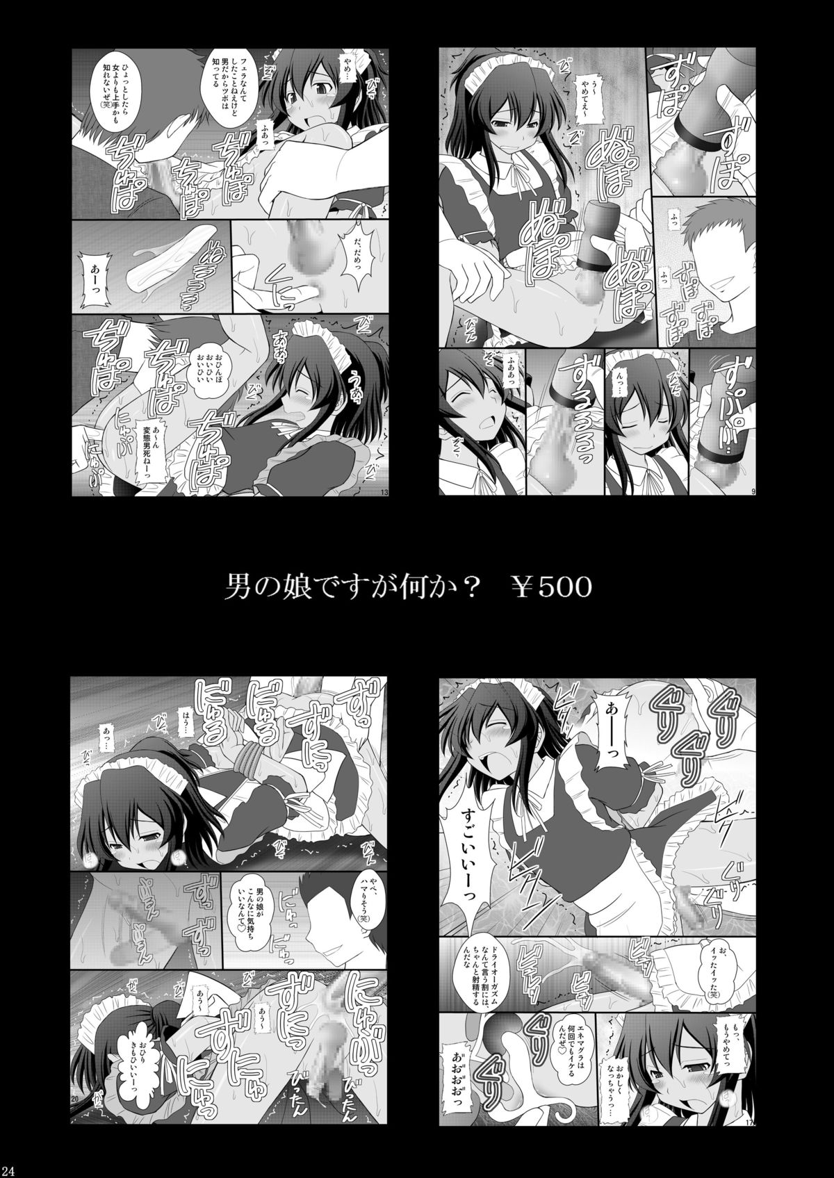 [浅野屋 (キッツ、天虹)] オレは男だーッII (俺、ツインテールになります。) [DL版]