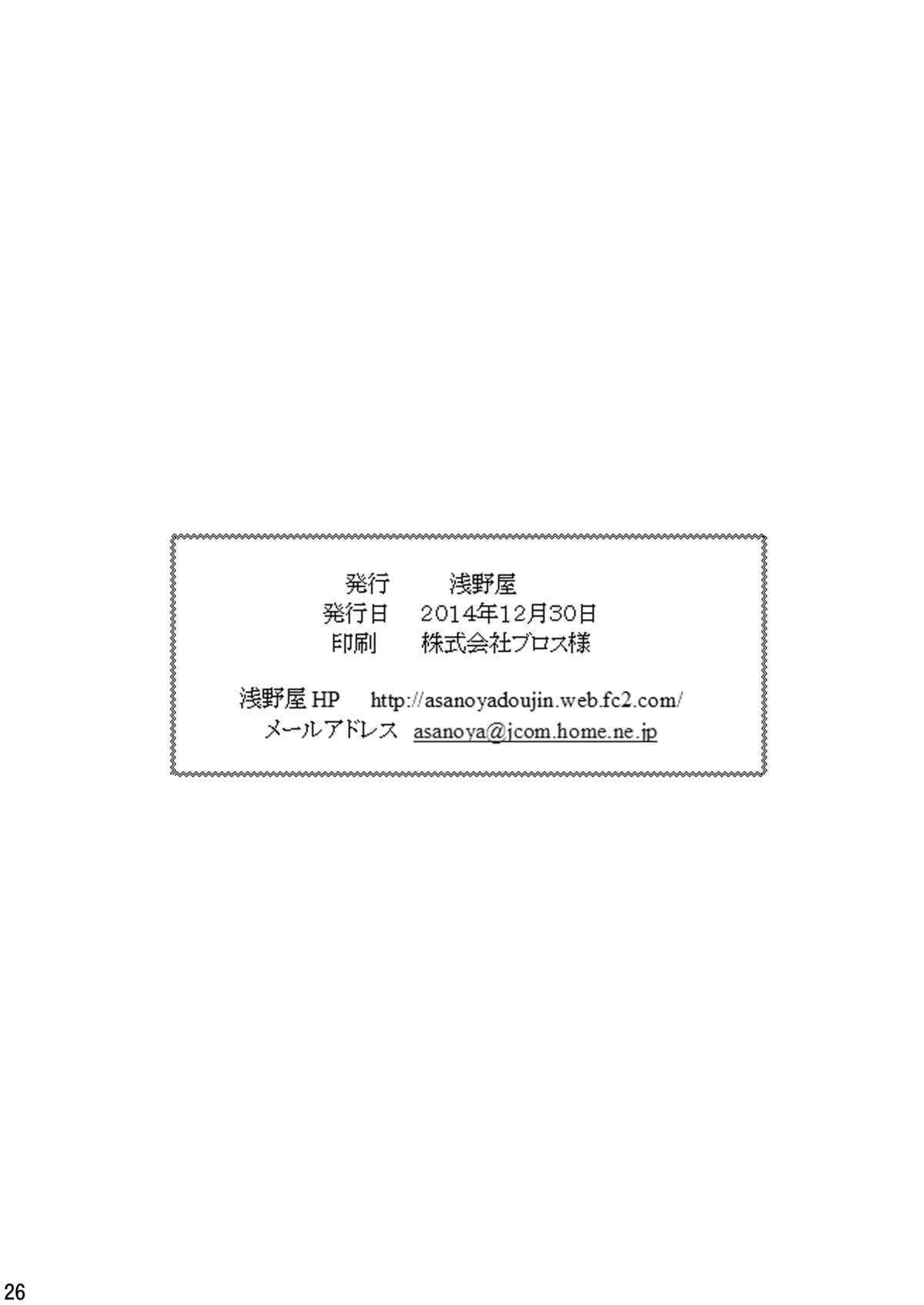 [浅野屋 (キッツ、天虹)] オレは男だーッII (俺、ツインテールになります。) [DL版]