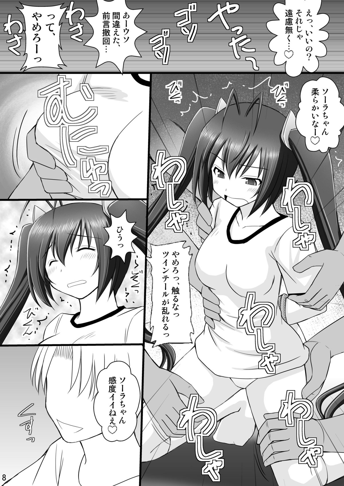 [浅野屋 (キッツ、天虹)] オレは男だーッII (俺、ツインテールになります。) [DL版]