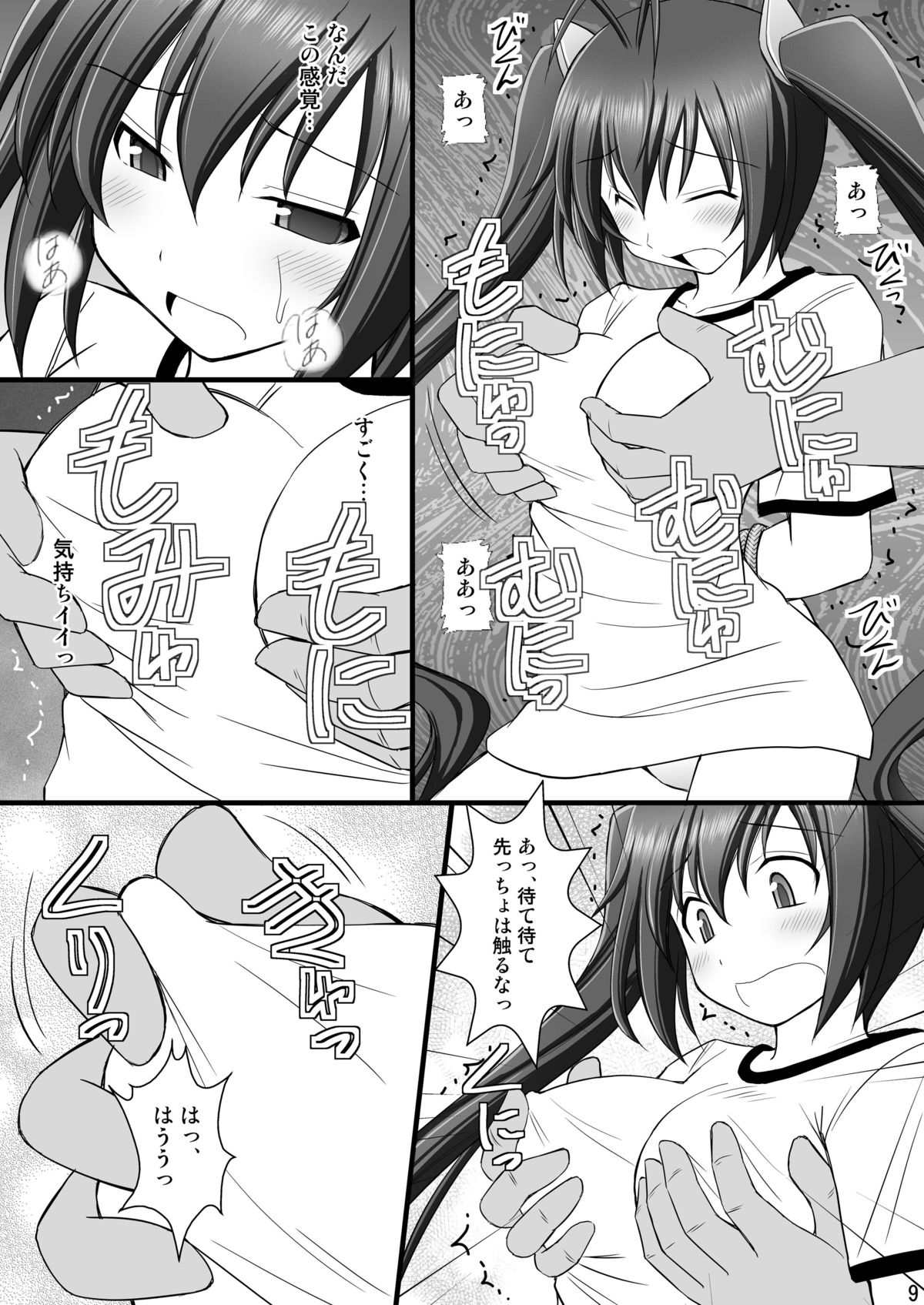 [浅野屋 (キッツ、天虹)] オレは男だーッII (俺、ツインテールになります。) [DL版]