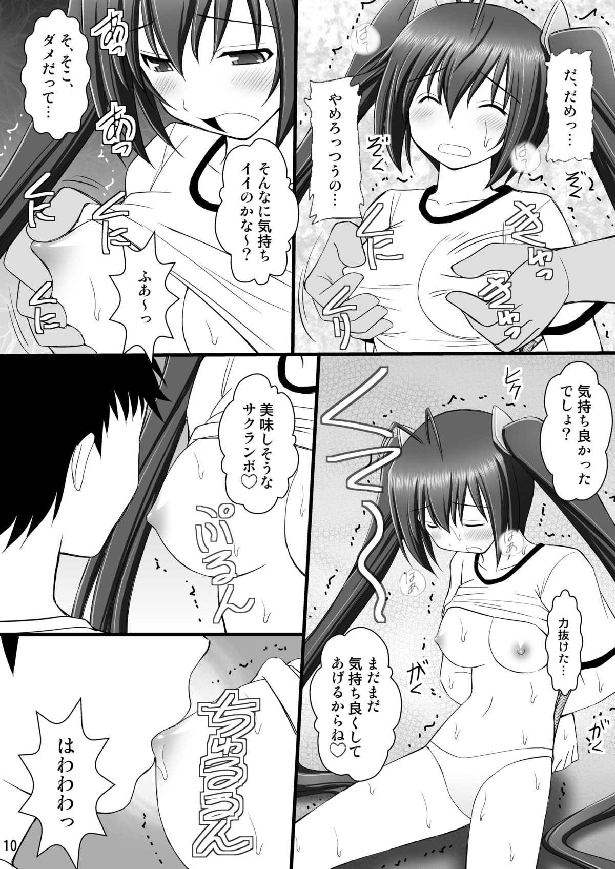 [浅野屋 (キッツ、天虹)] オレは男だーッII (俺、ツインテールになります。) [DL版]