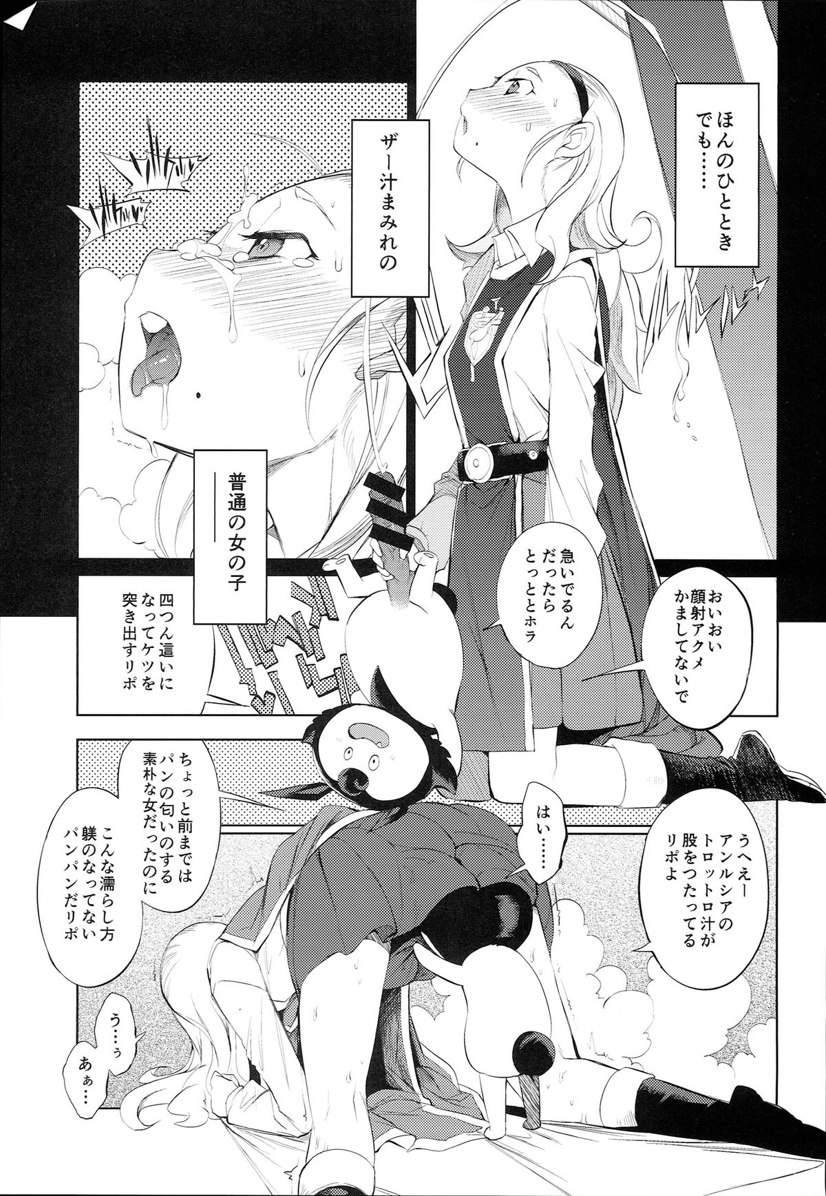 (C87) [Naitou2 (F4U)] 勇者姫VSクズリポ (ドラゴンクエストX)