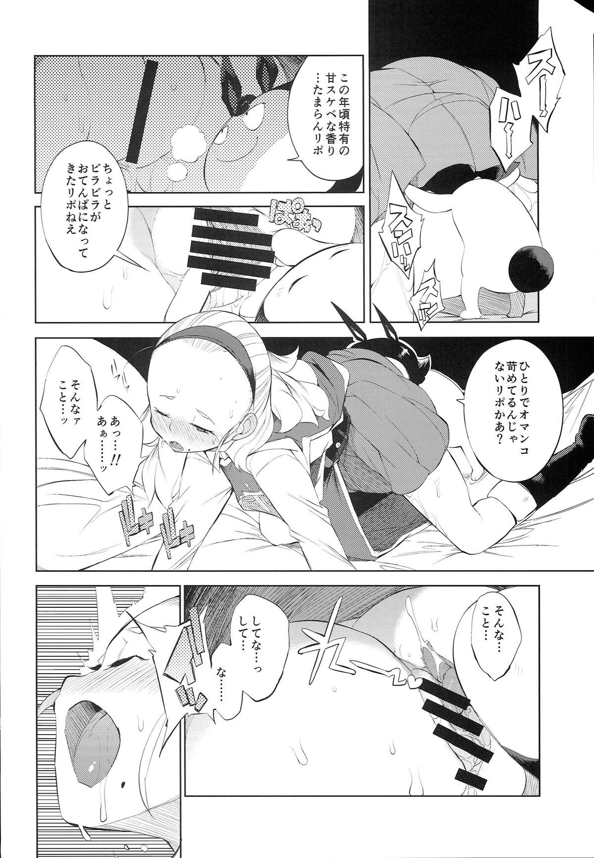 (C87) [Naitou2 (F4U)] 勇者姫VSクズリポ (ドラゴンクエストX)