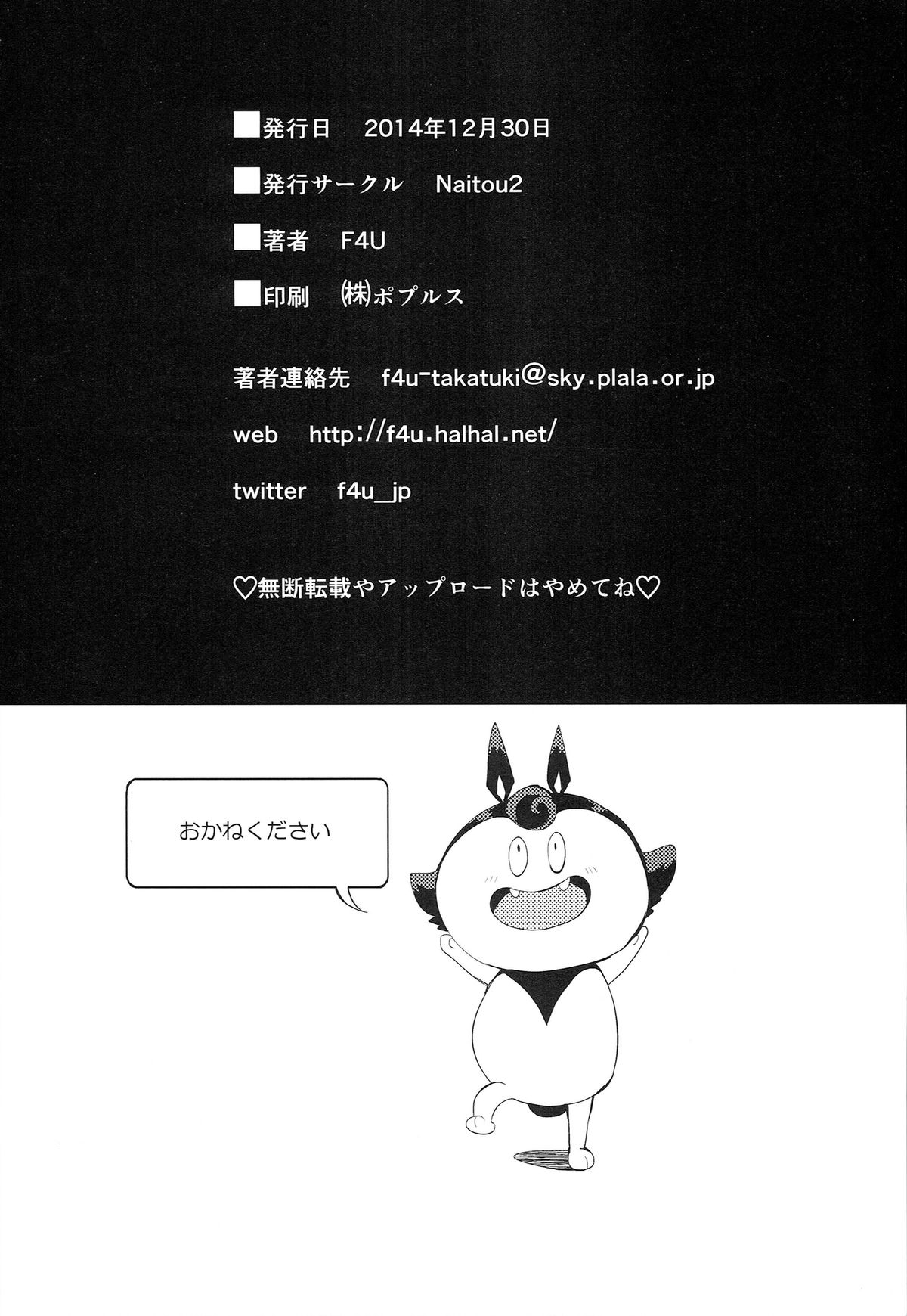 (C87) [Naitou2 (F4U)] 勇者姫VSクズリポ (ドラゴンクエストX)