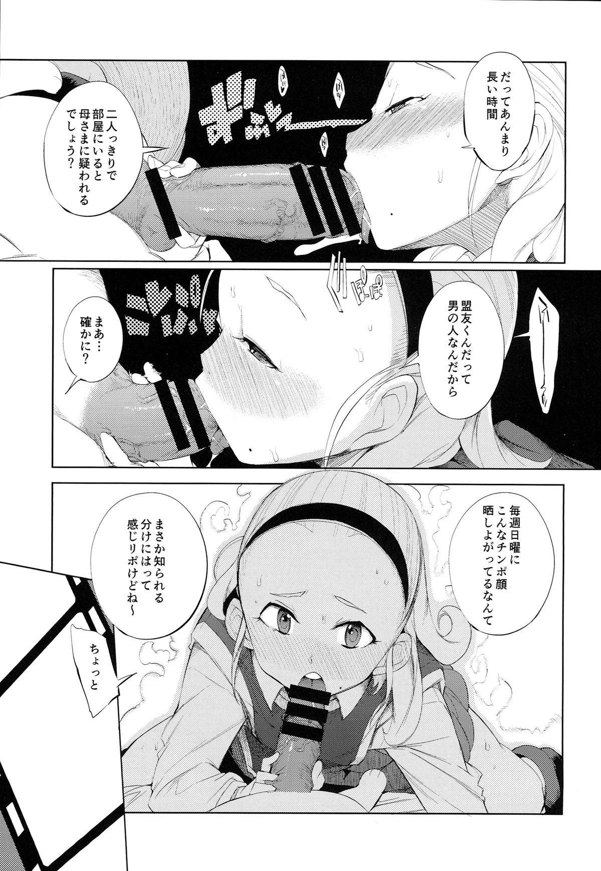 (C87) [Naitou2 (F4U)] 勇者姫VSクズリポ (ドラゴンクエストX)
