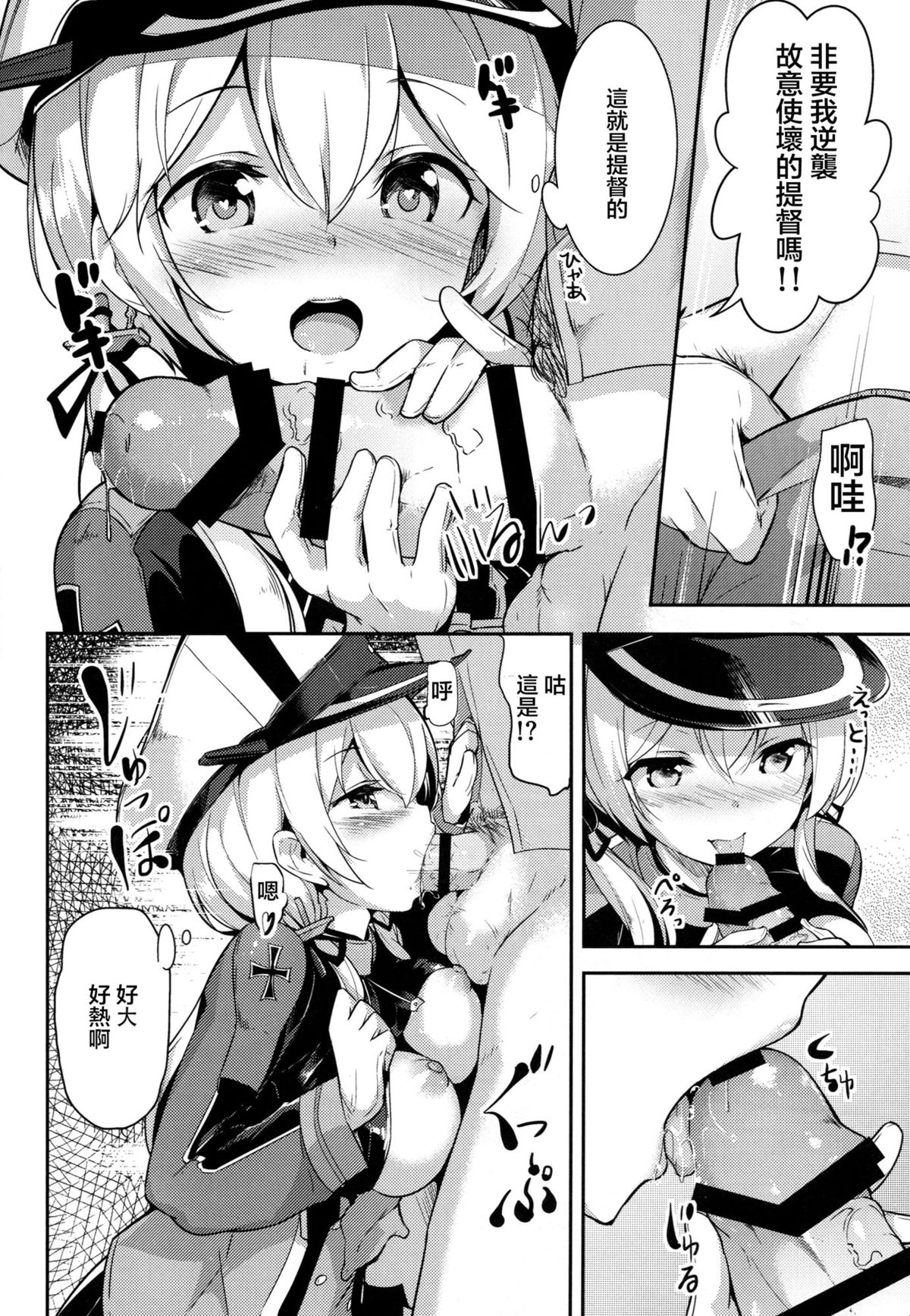 (C87) [circle six (緑青黒羽)] おいしいプリンを召しあがれ (艦隊これくしょん -艦これ-) [中国翻訳]