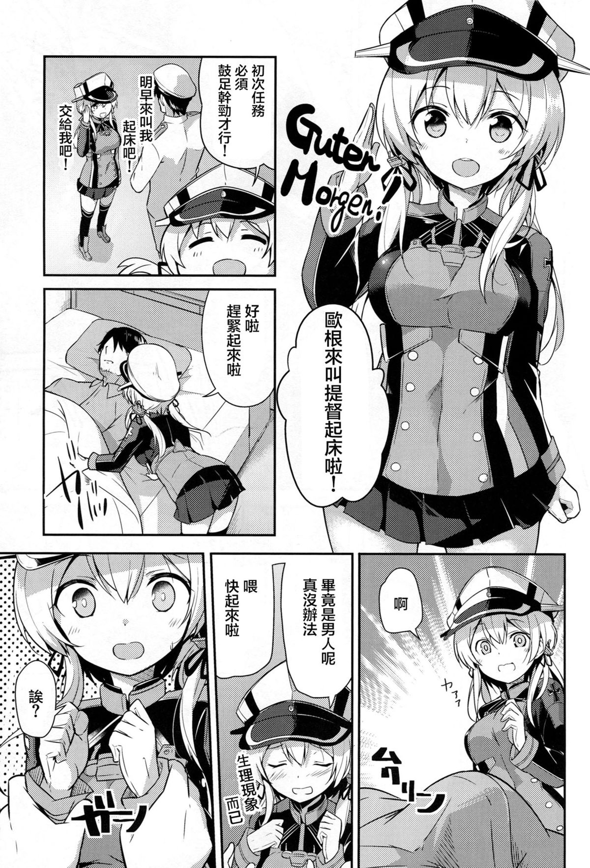 (C87) [circle six (緑青黒羽)] おいしいプリンを召しあがれ (艦隊これくしょん -艦これ-) [中国翻訳]