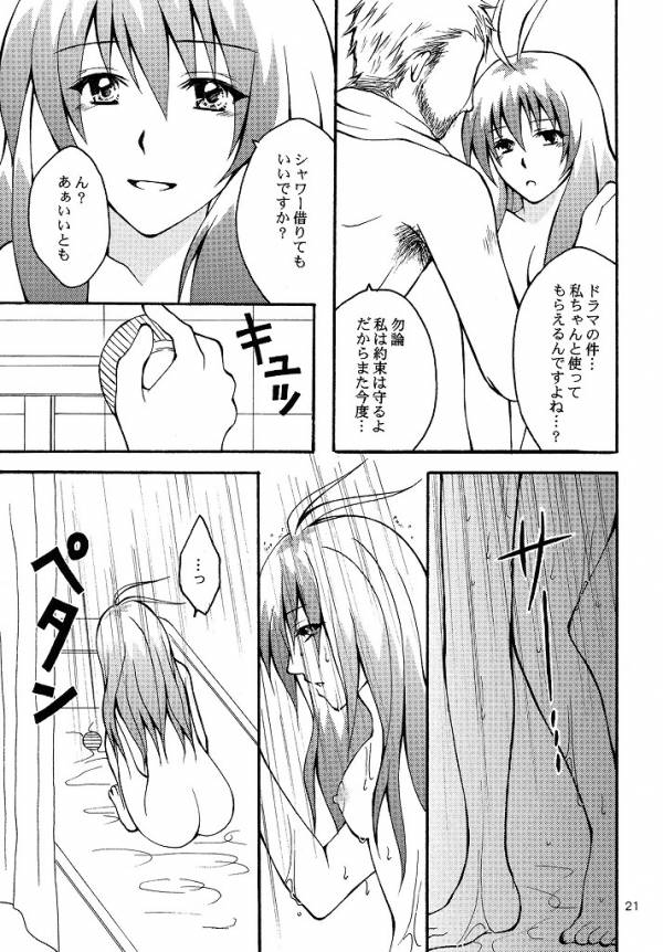 [氷月 (百乃木富夢)] ルンのおしごと (To LOVEる -とらぶる-)