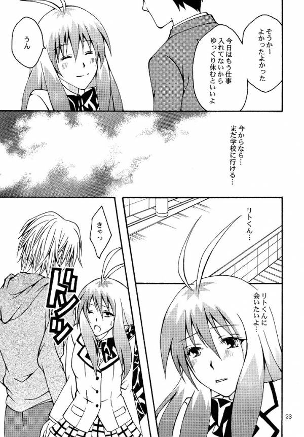[氷月 (百乃木富夢)] ルンのおしごと (To LOVEる -とらぶる-)