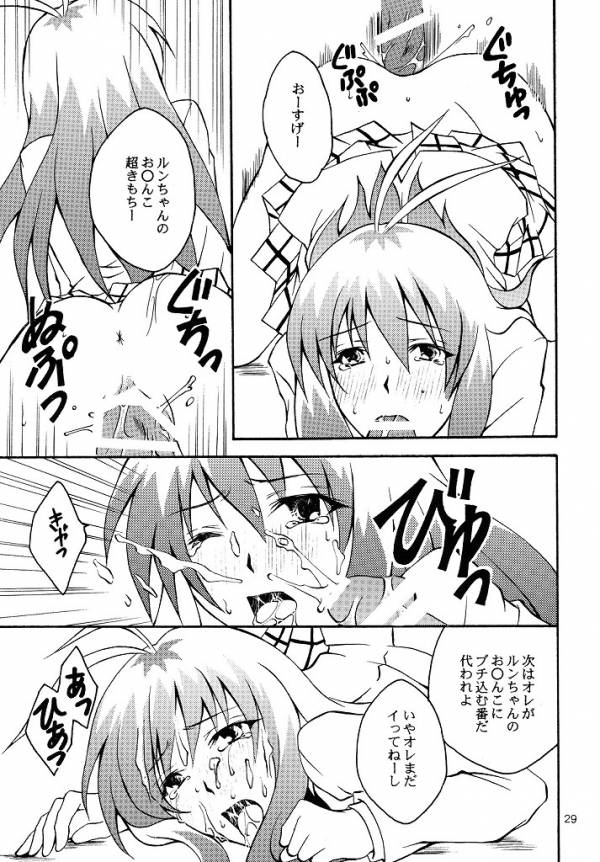 [氷月 (百乃木富夢)] ルンのおしごと (To LOVEる -とらぶる-)