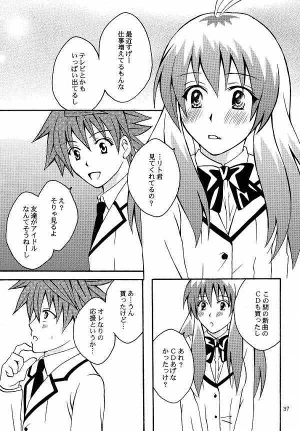 [氷月 (百乃木富夢)] ルンのおしごと (To LOVEる -とらぶる-)