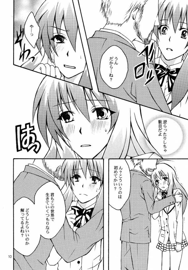 [氷月 (百乃木富夢)] ルンのおしごと (To LOVEる -とらぶる-)