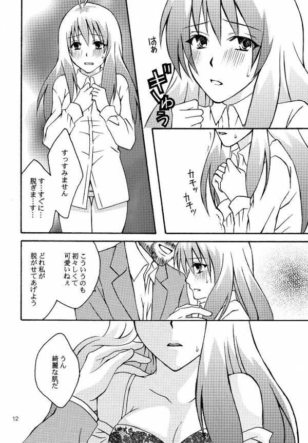 [氷月 (百乃木富夢)] ルンのおしごと (To LOVEる -とらぶる-)