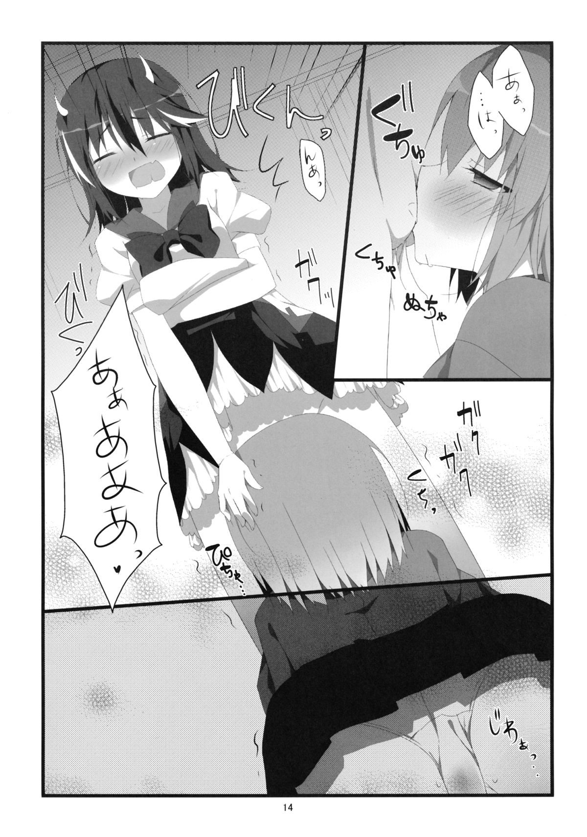 (C87) [花雨社 (hisame*、花緒)] りとる はぴねす! (東方Project)